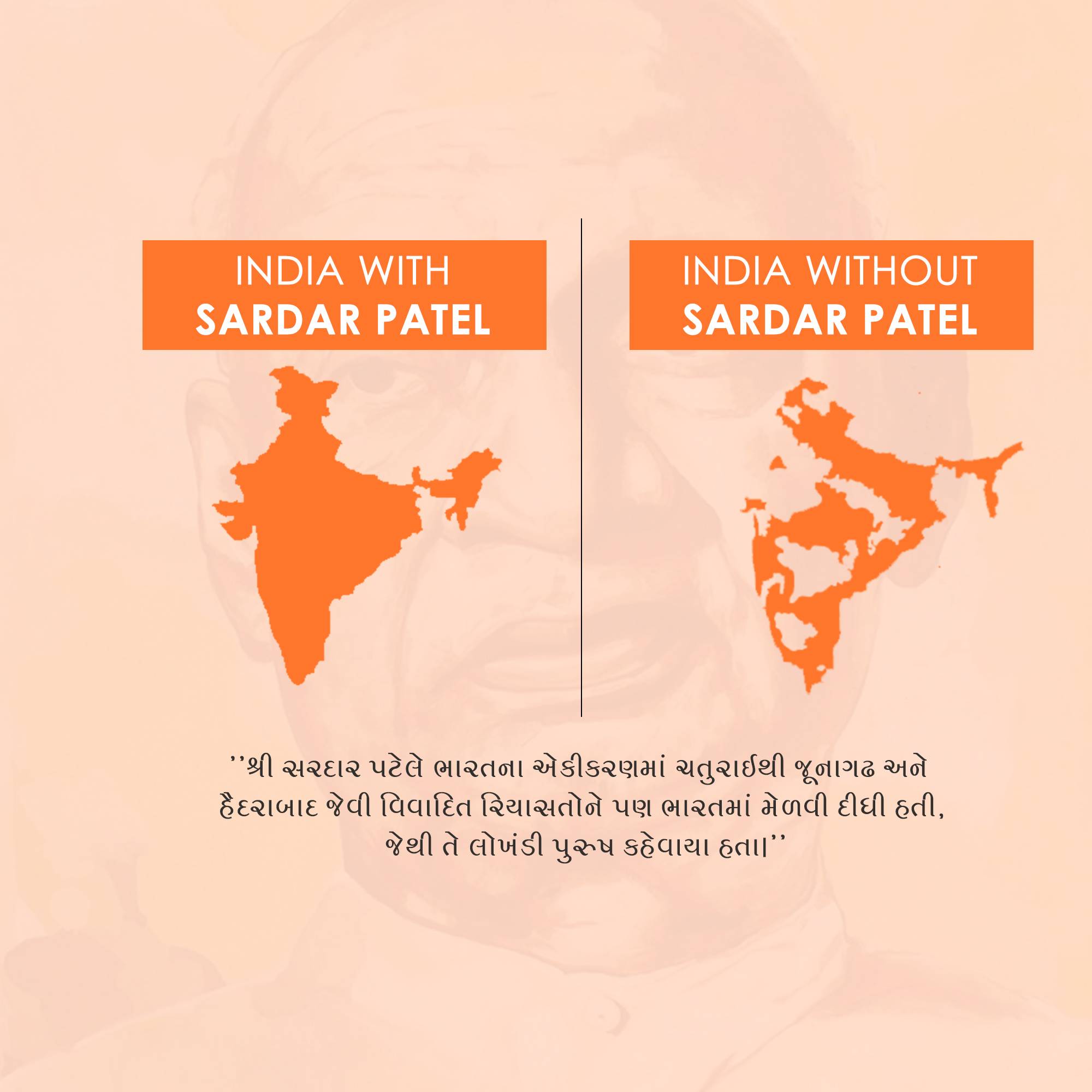 Sardar Patel jayanti