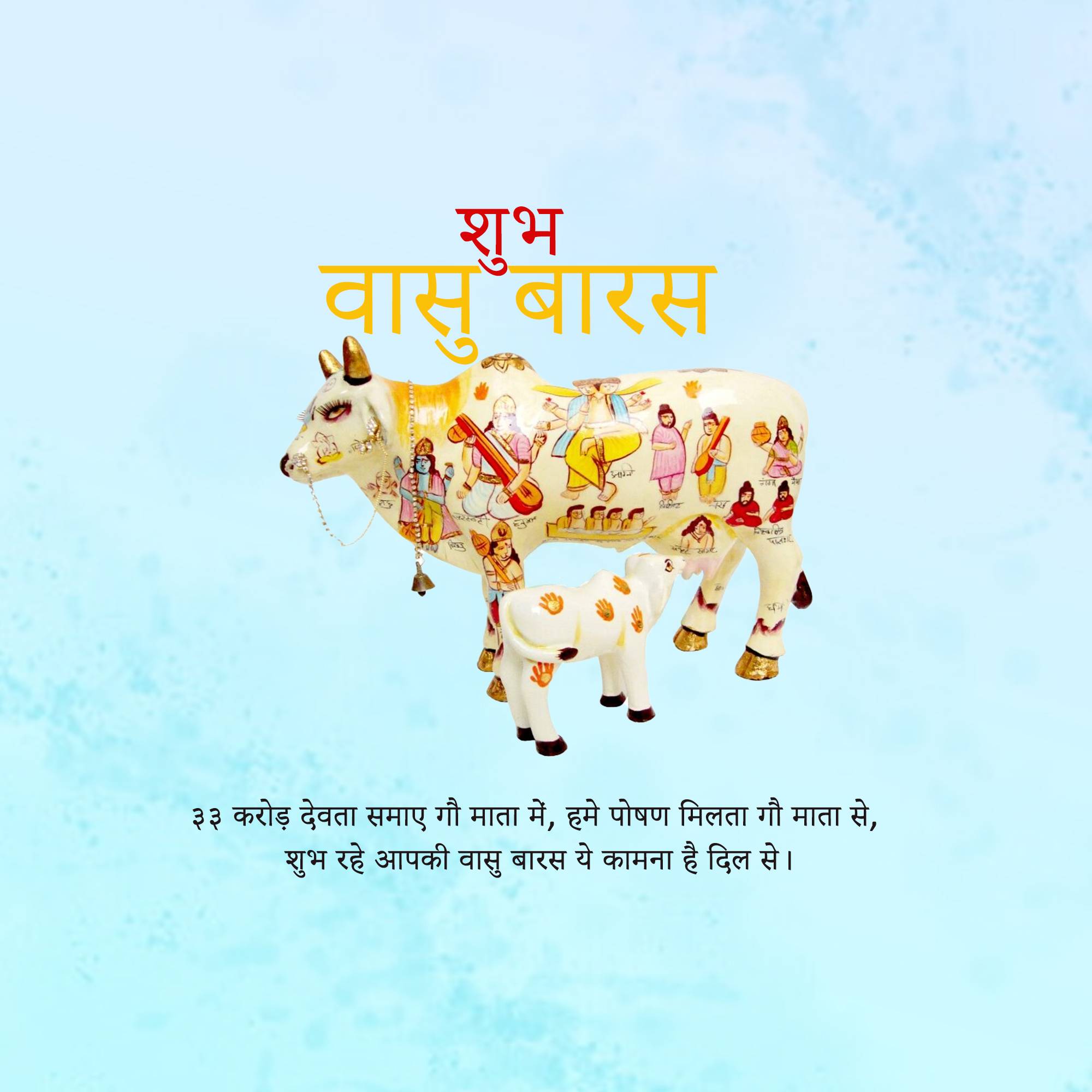 Vagh Baras