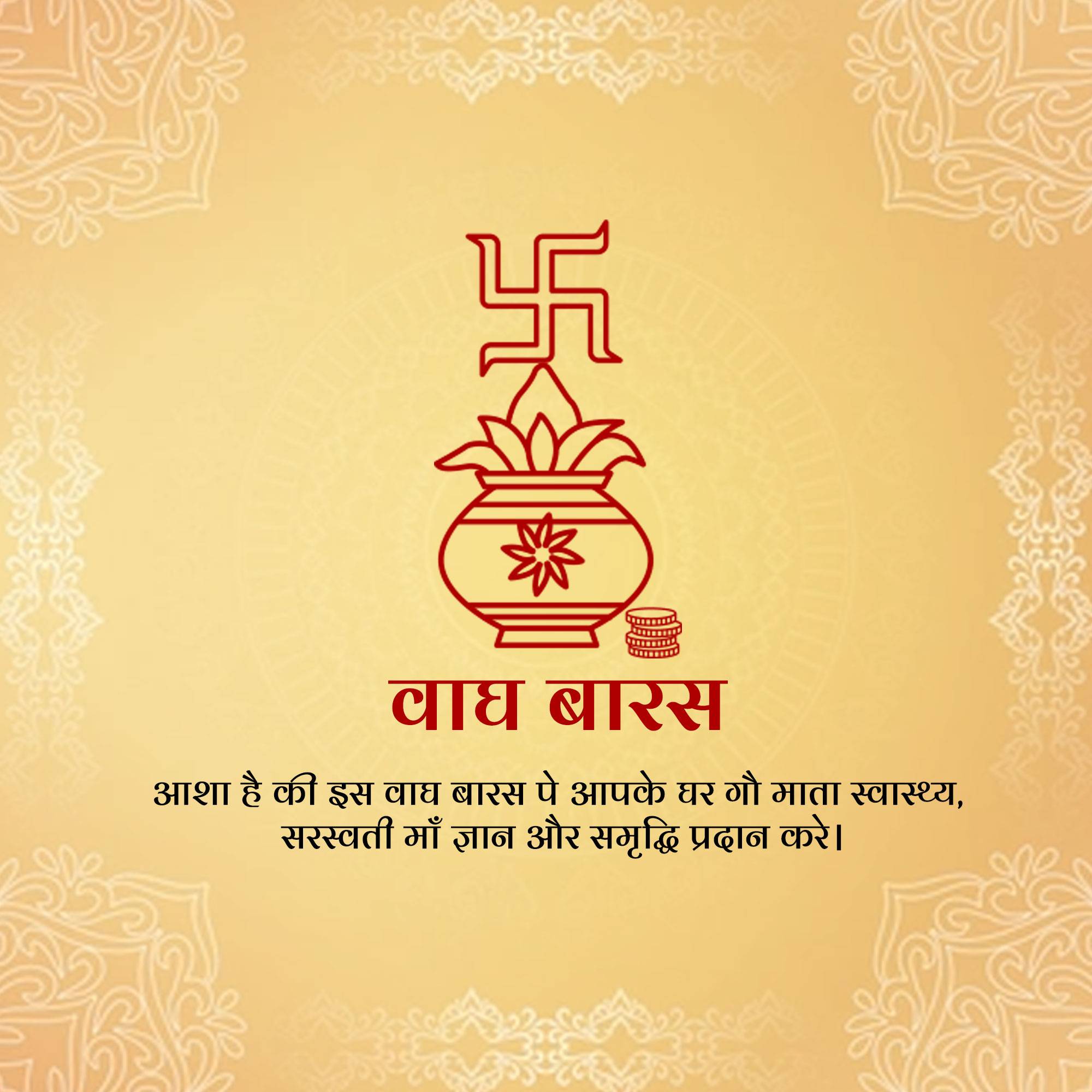 Vagh Baras