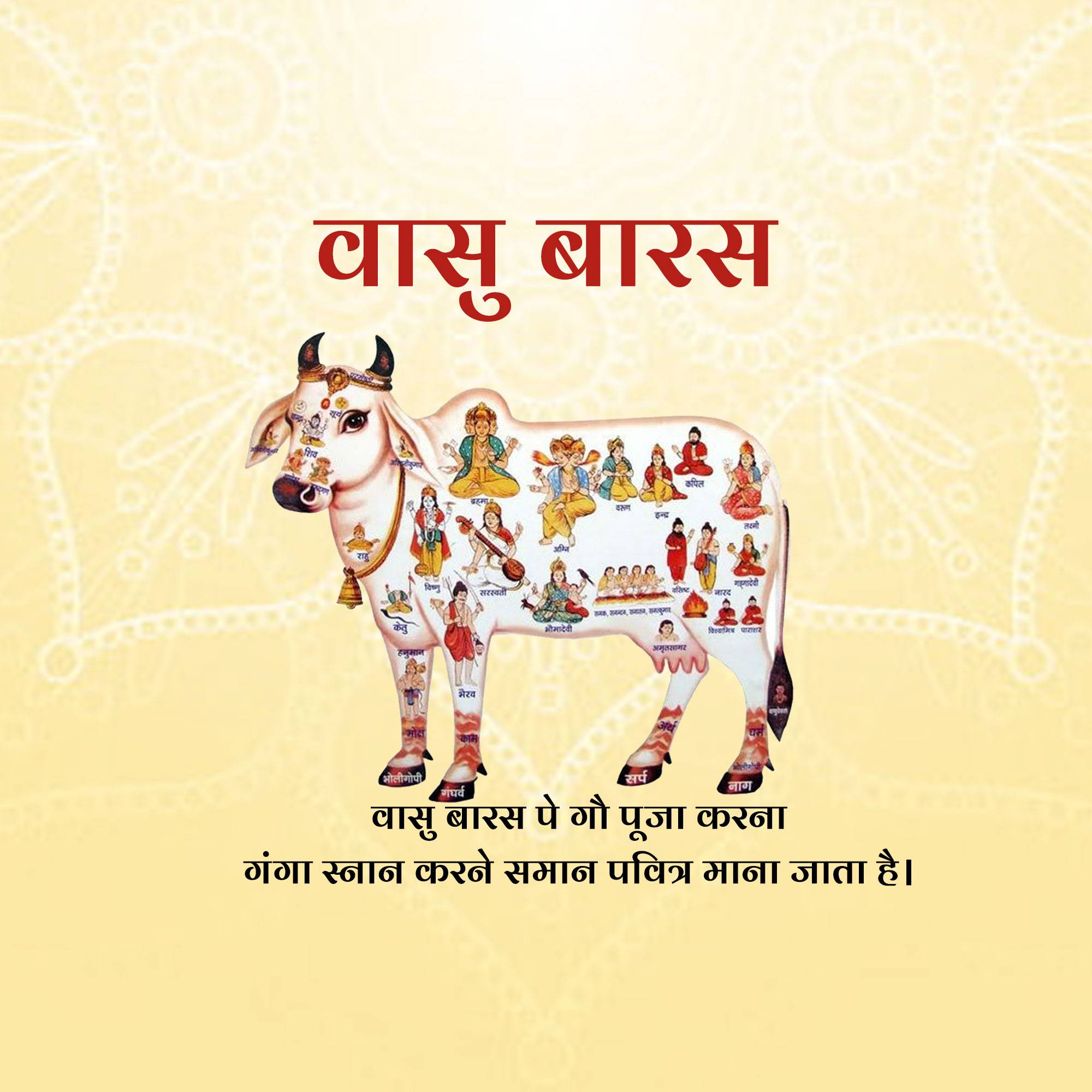 Vagh Baras