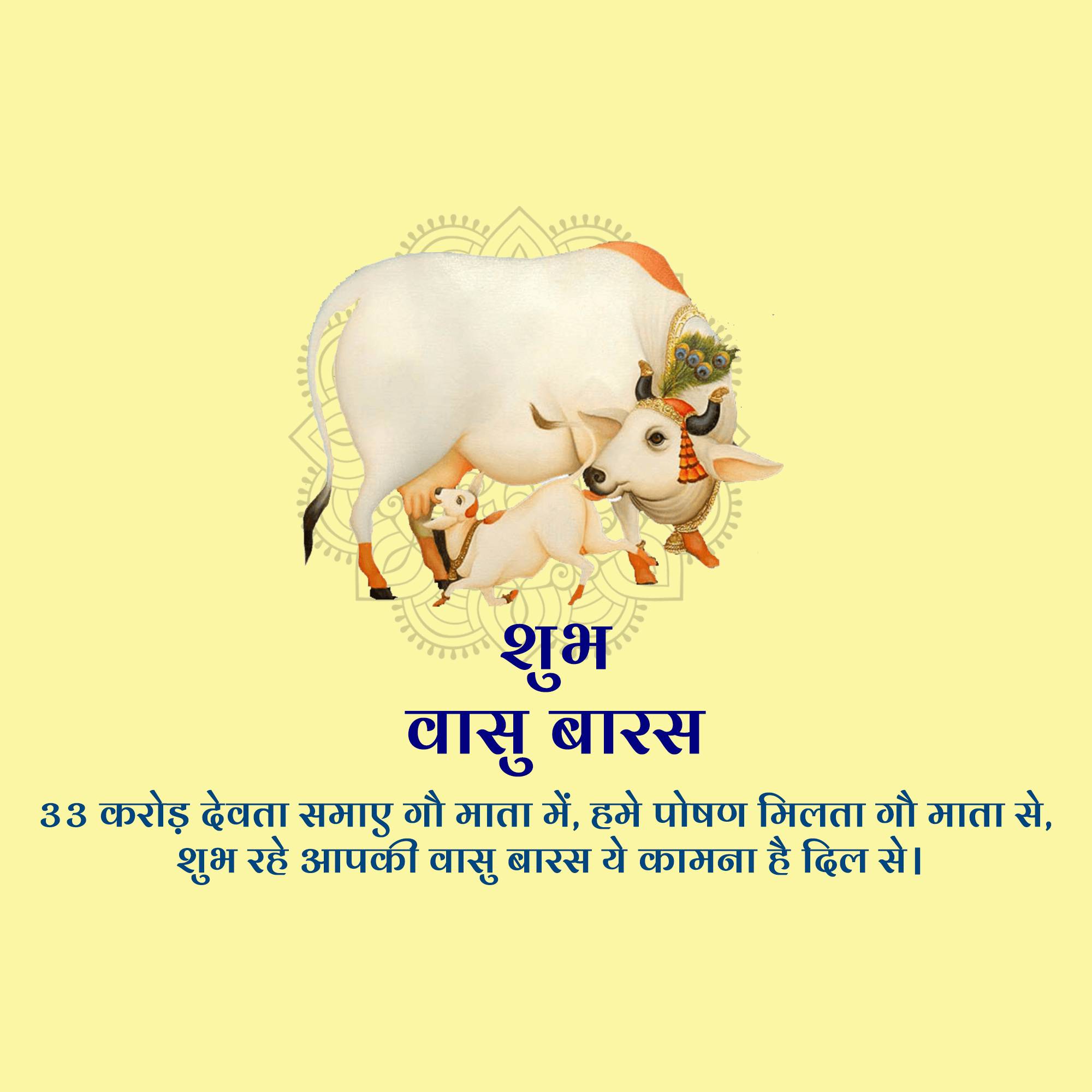 Vagh Baras