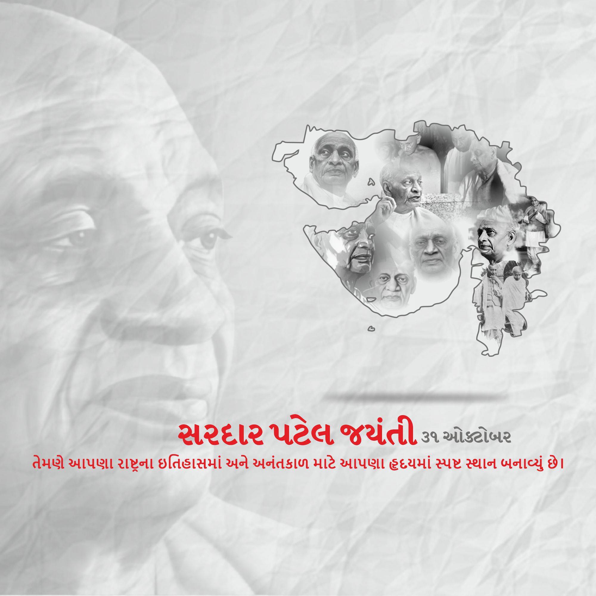 Sardar Patel jayanti
