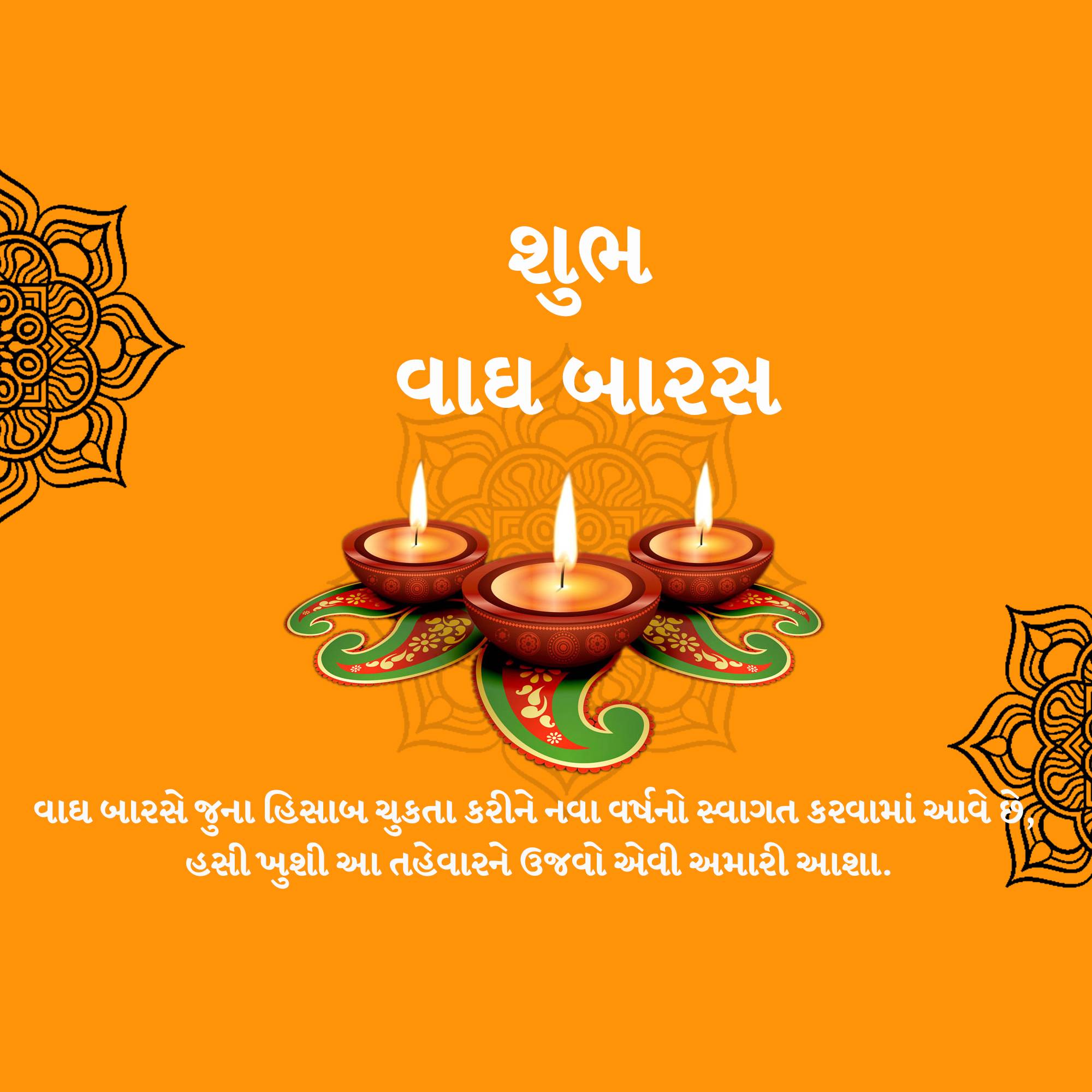 Vagh Baras