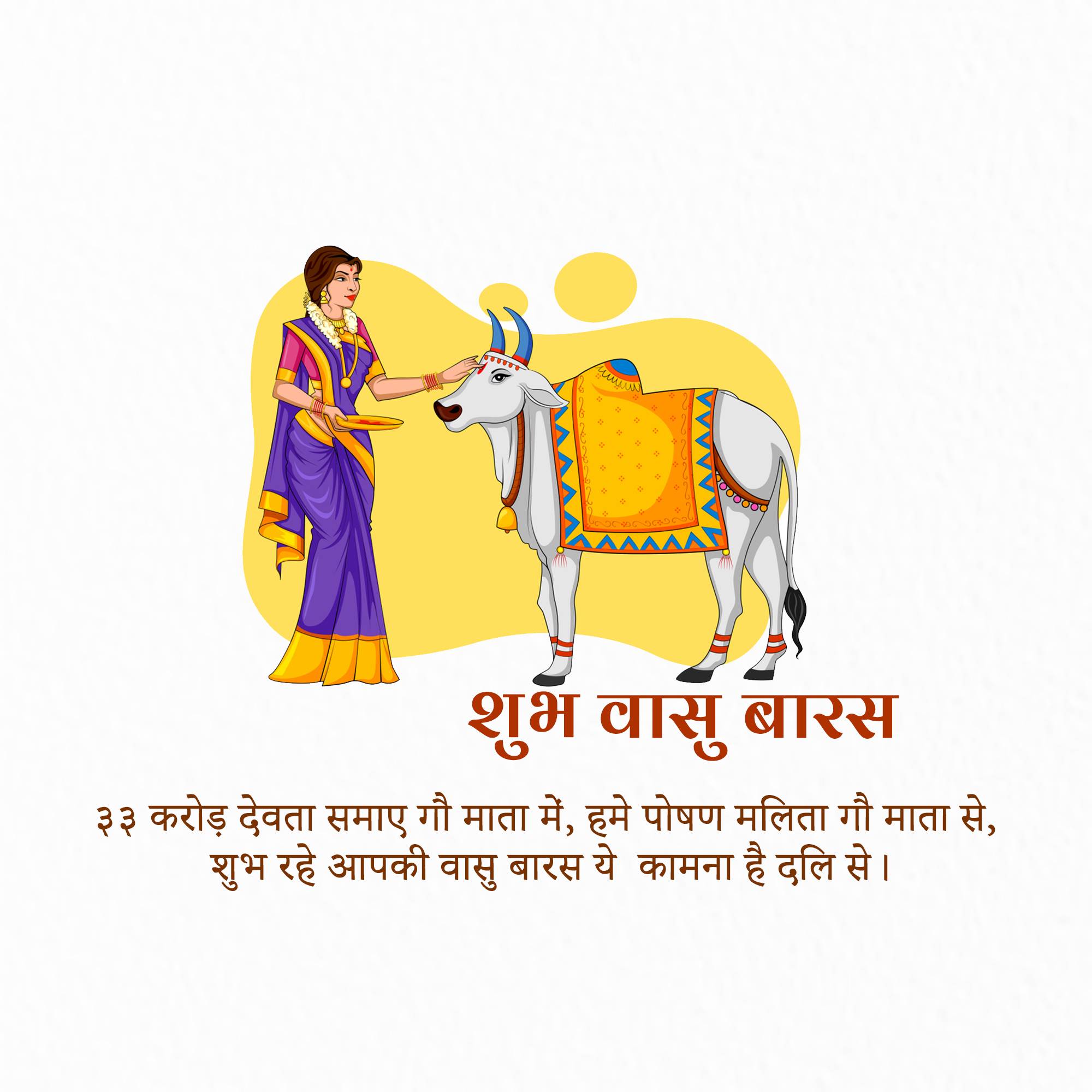 Vagh Baras