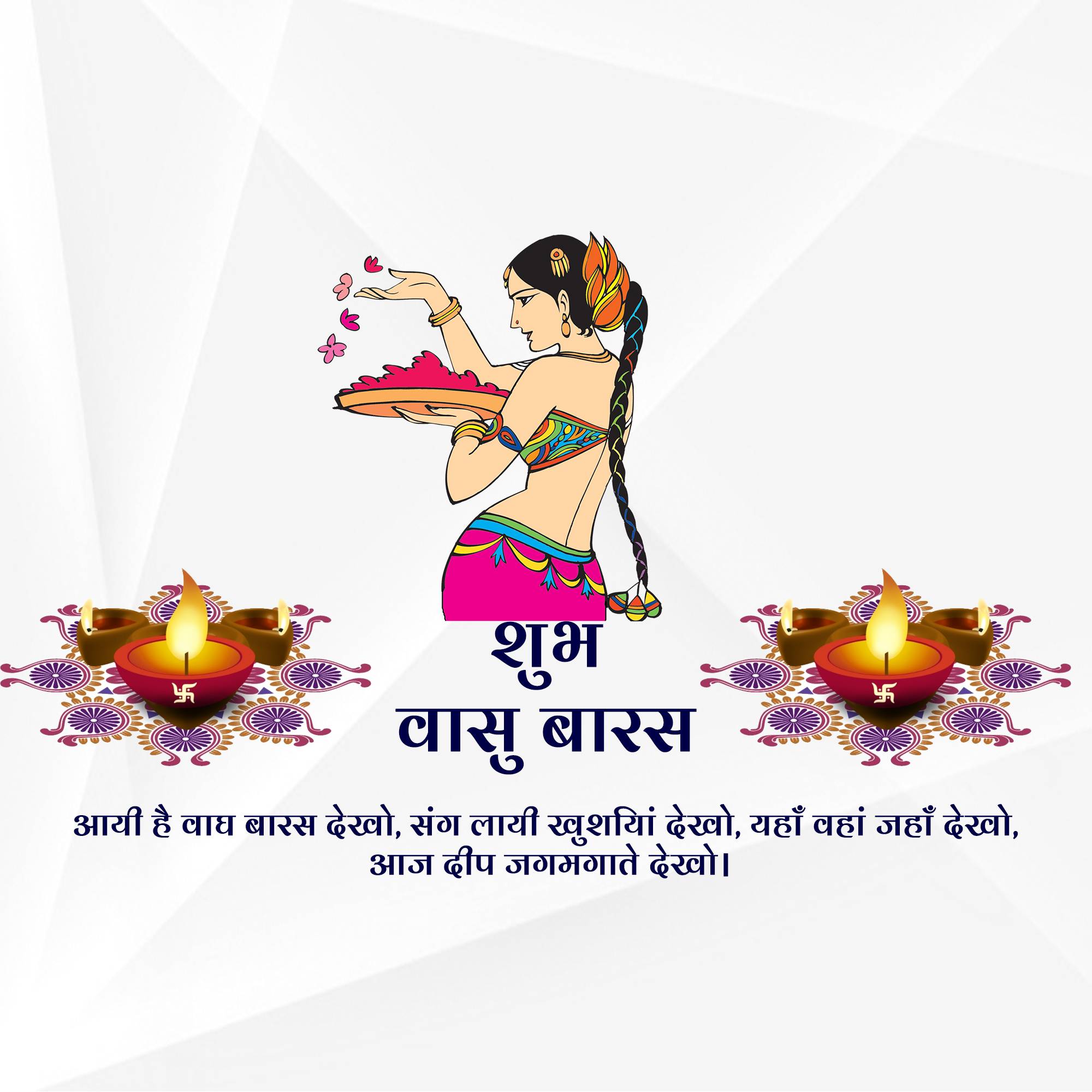 Vagh Baras
