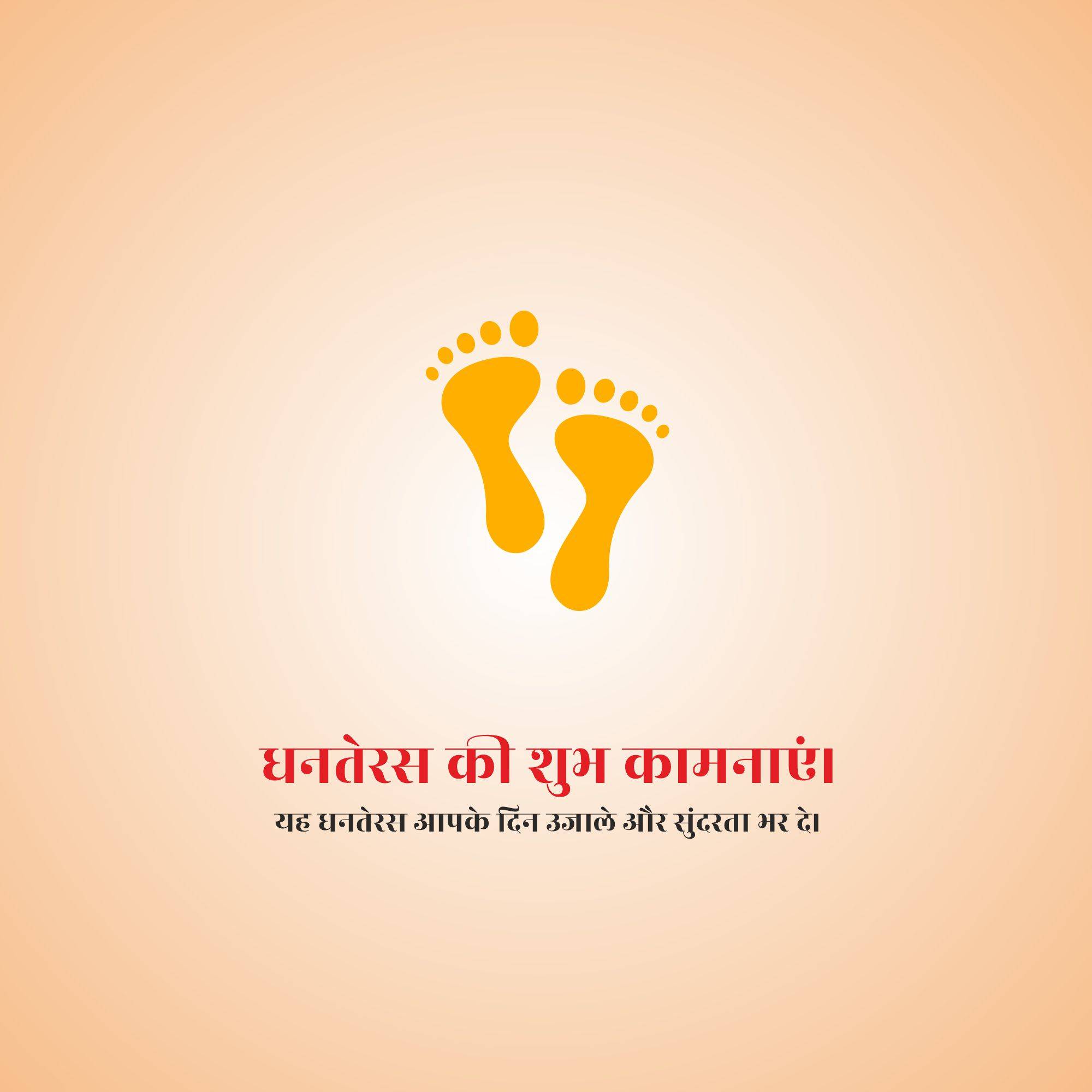 Dhanteras