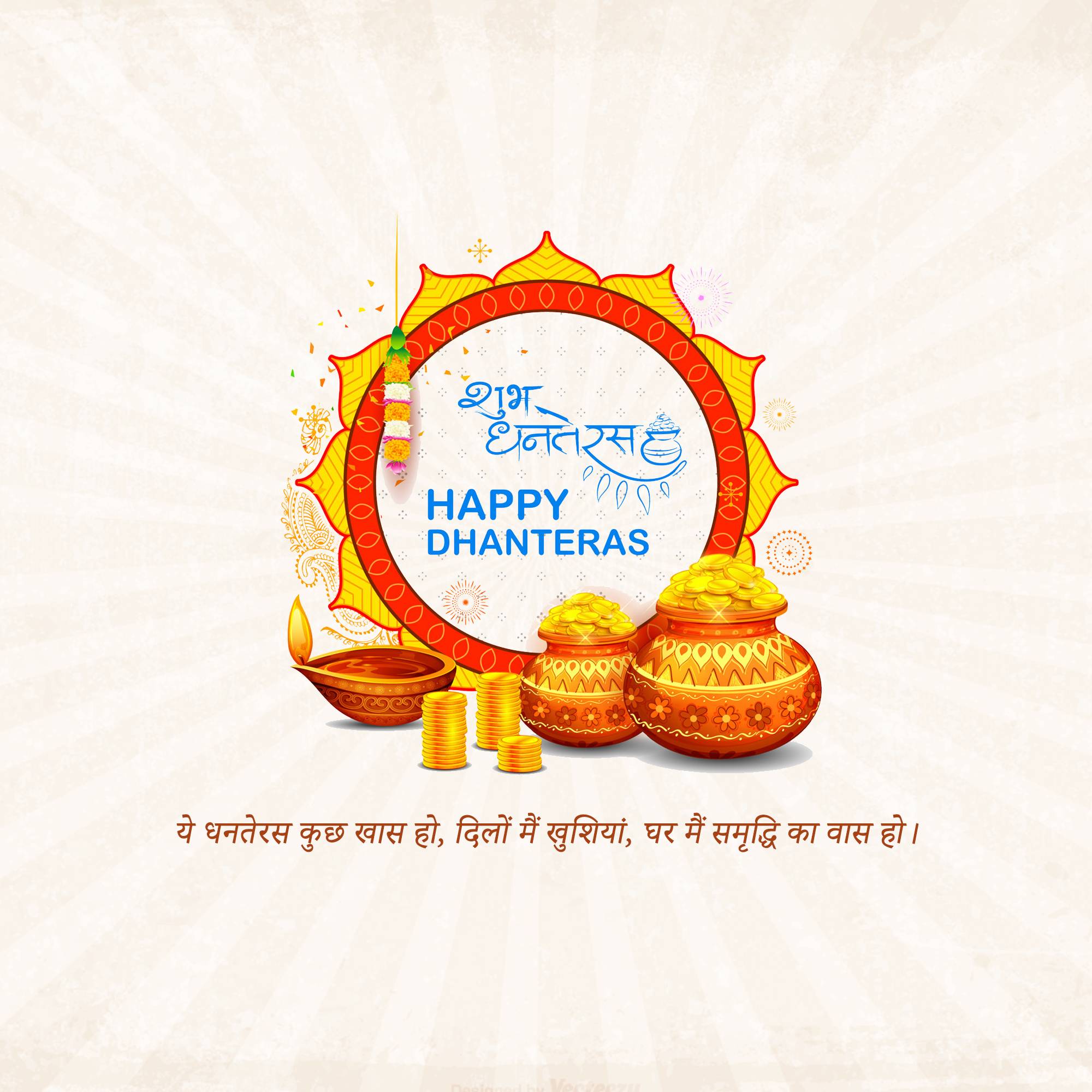 Dhanteras
