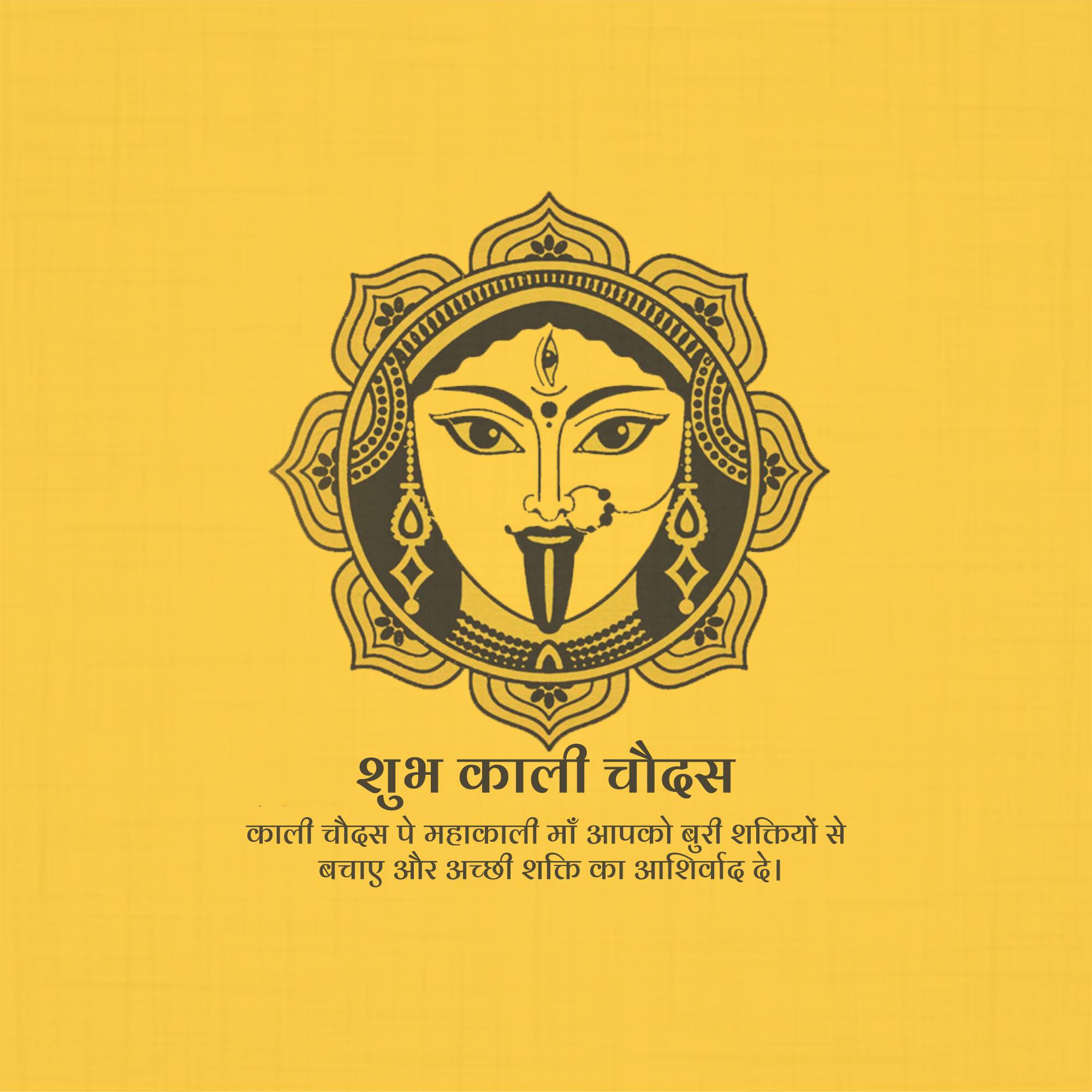 Kali Chaudas