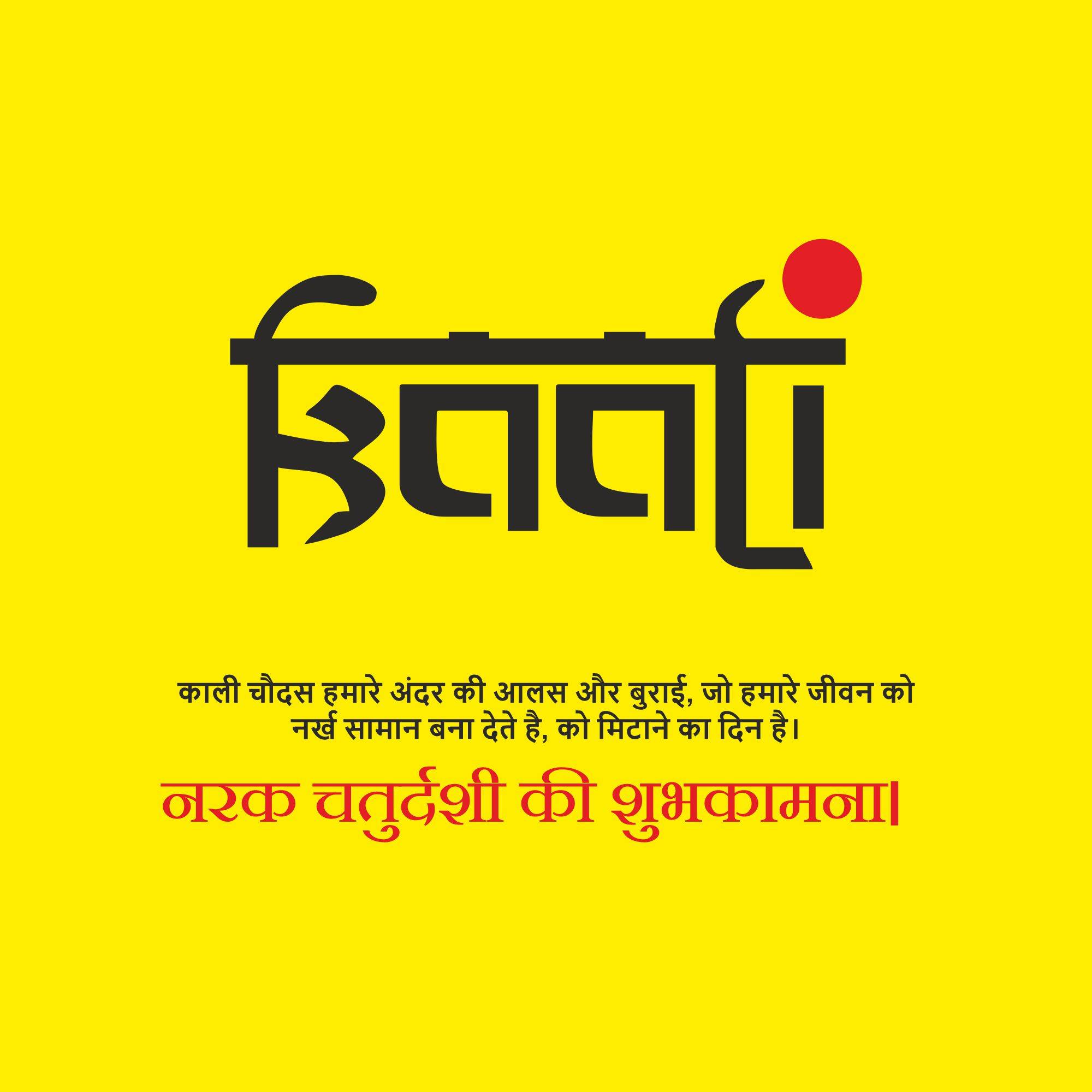 Kali Chaudas