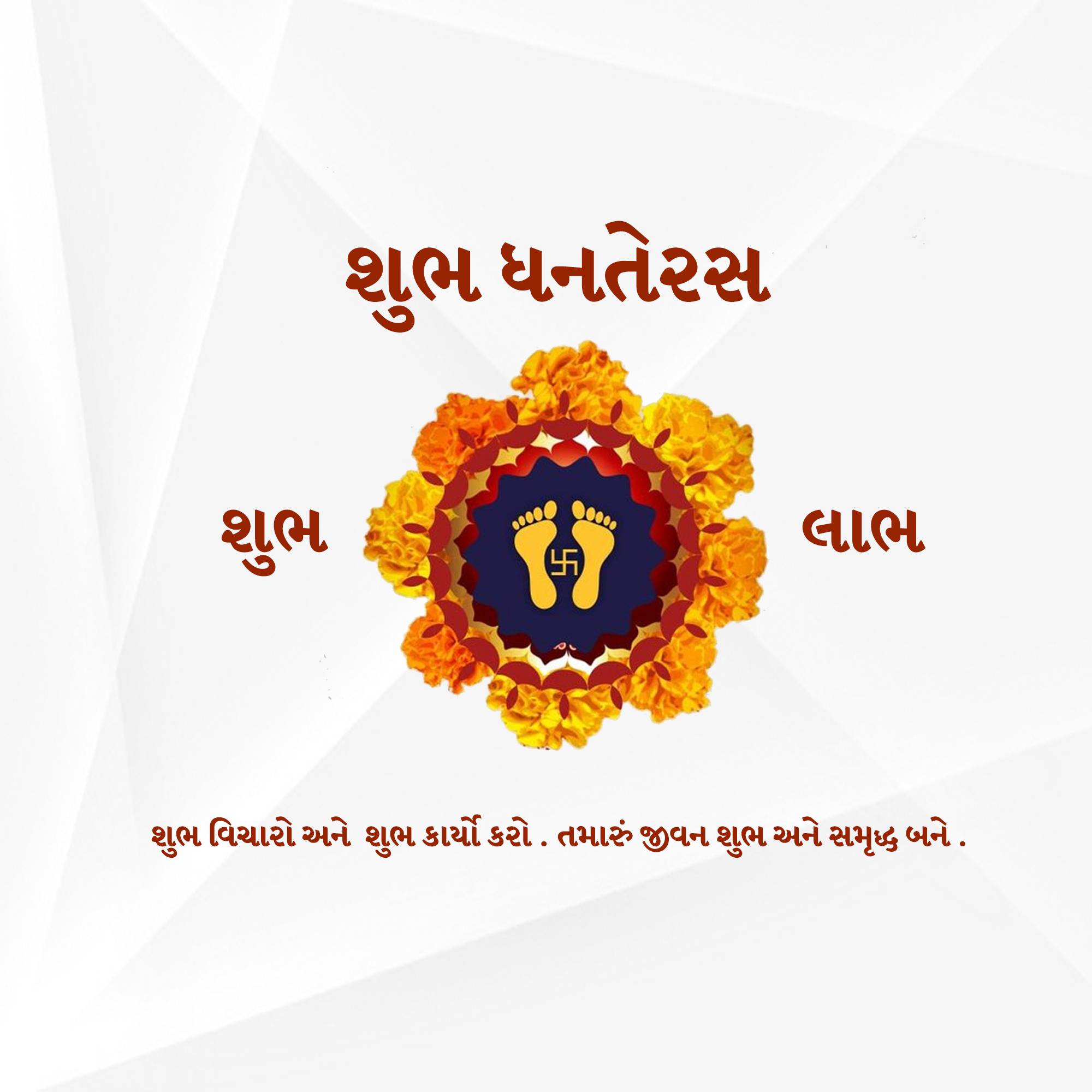 Dhanteras