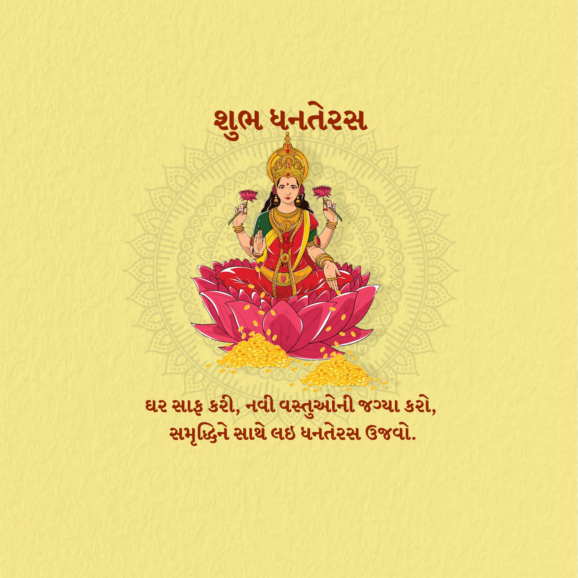 Dhanteras