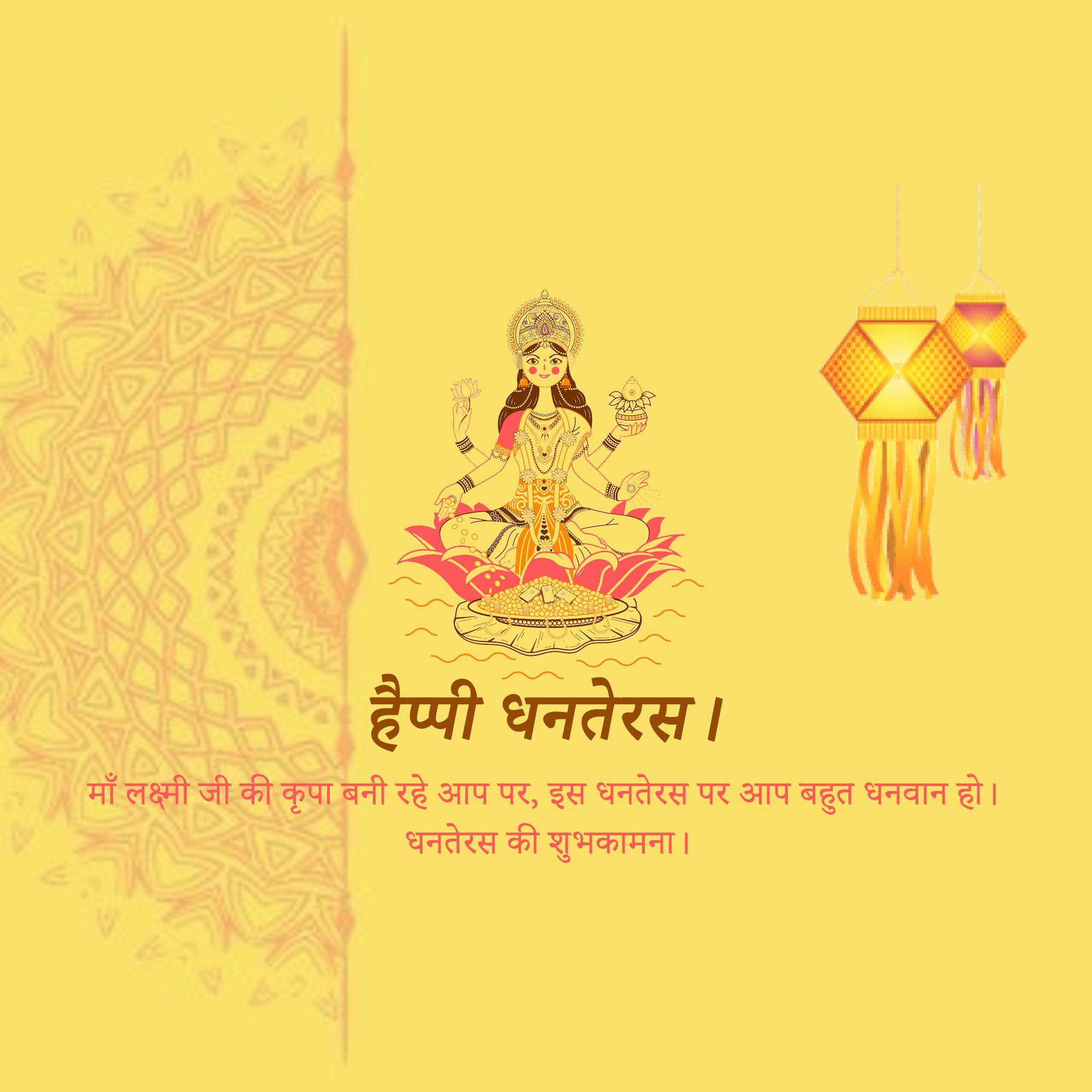 Dhanteras