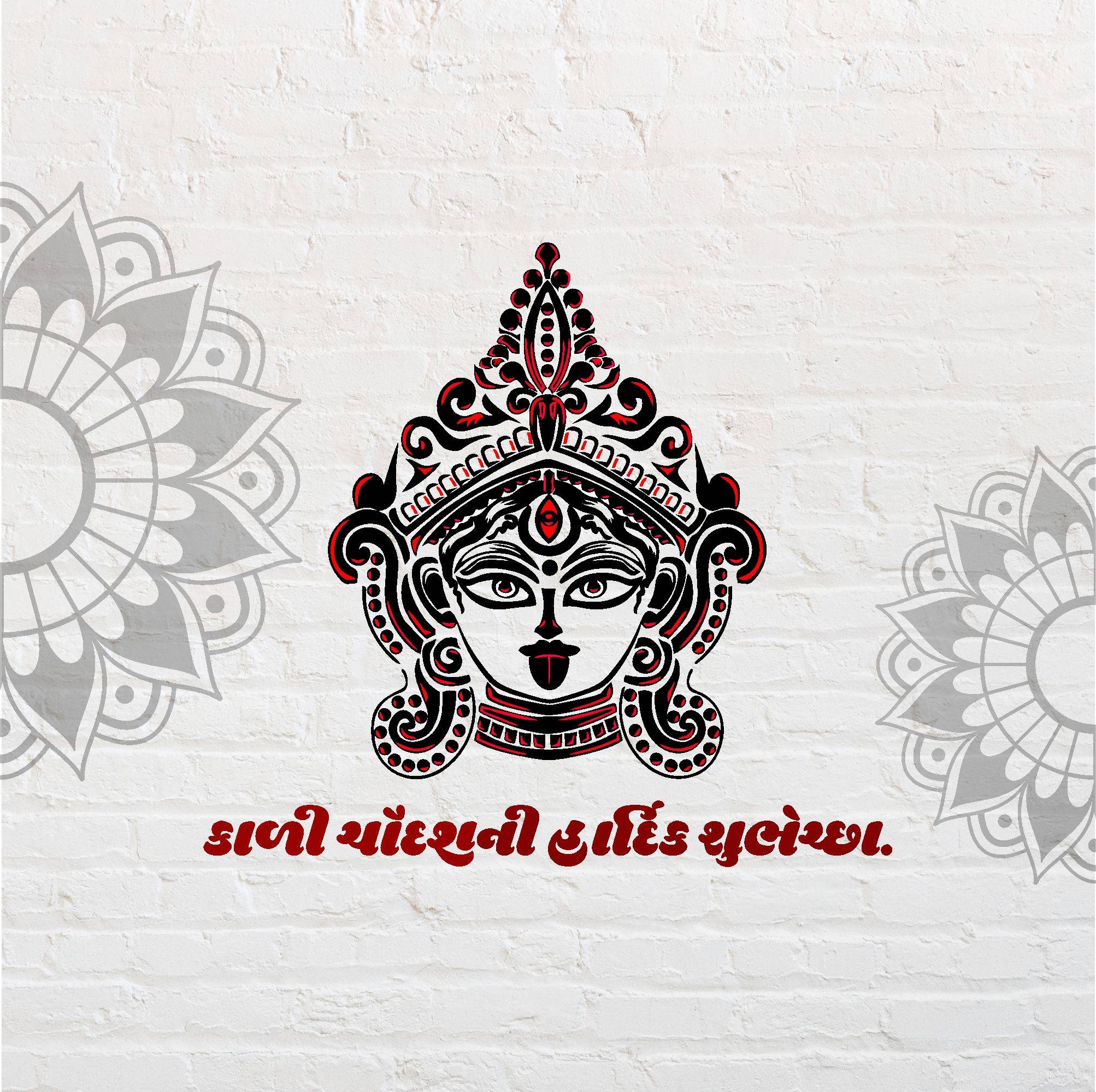 Kali Chaudas