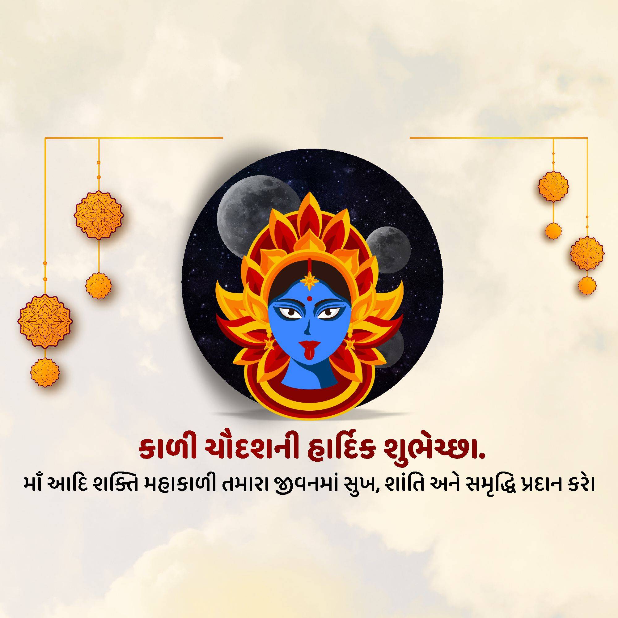 Kali Chaudas
