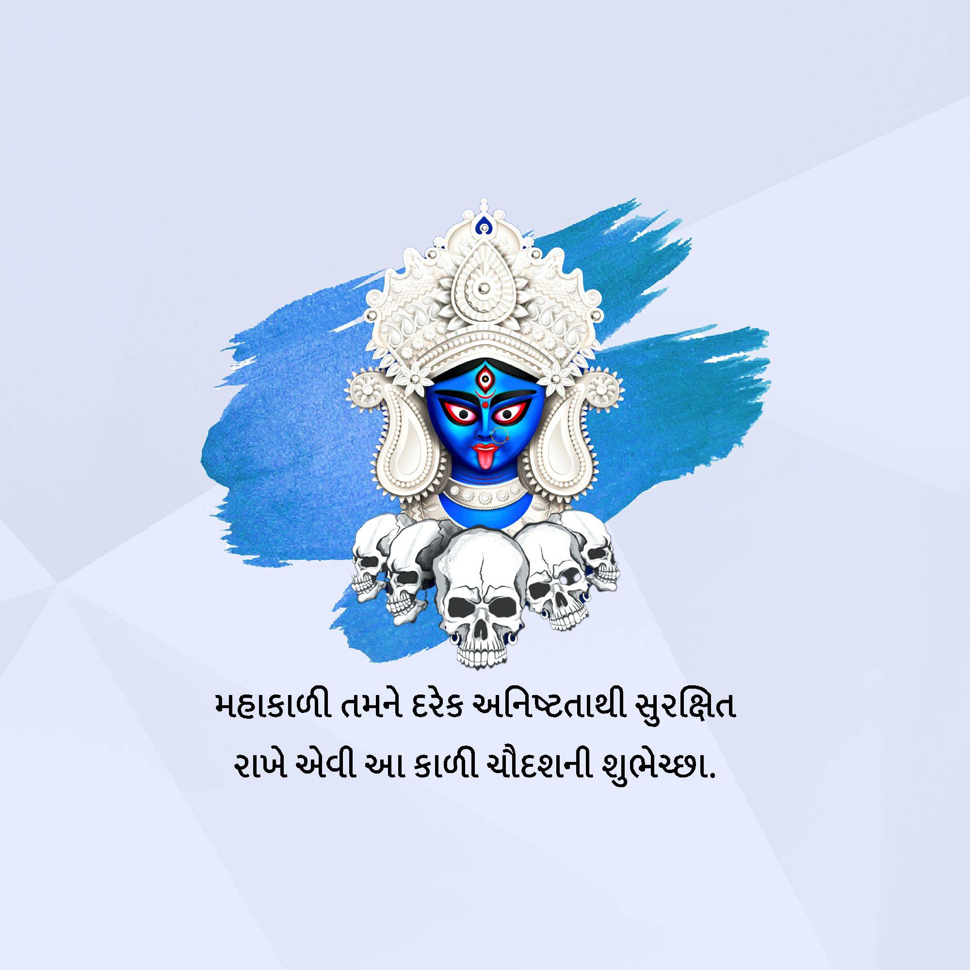 Kali Chaudas