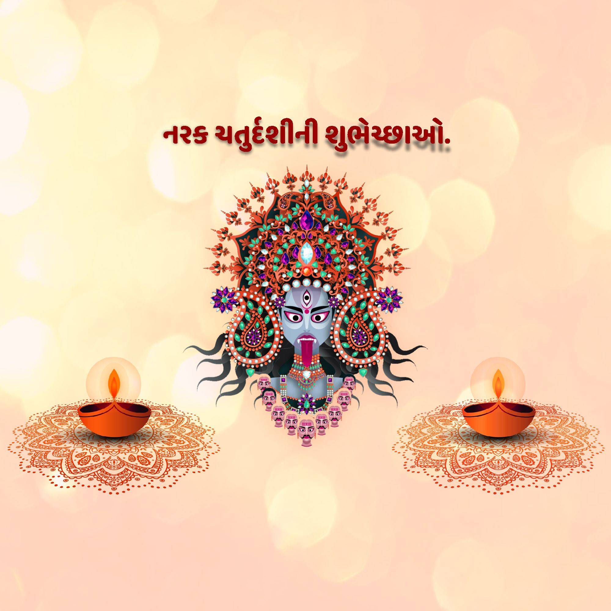 Kali Chaudas