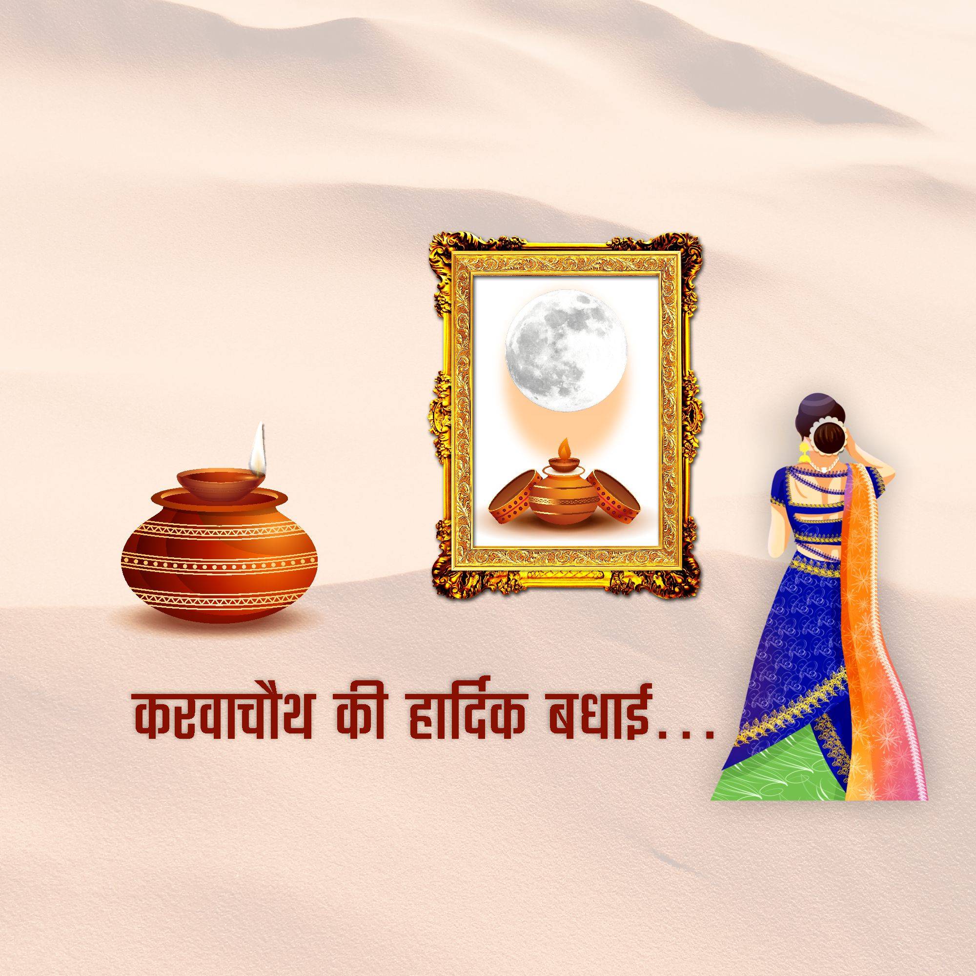 Karva Chauth