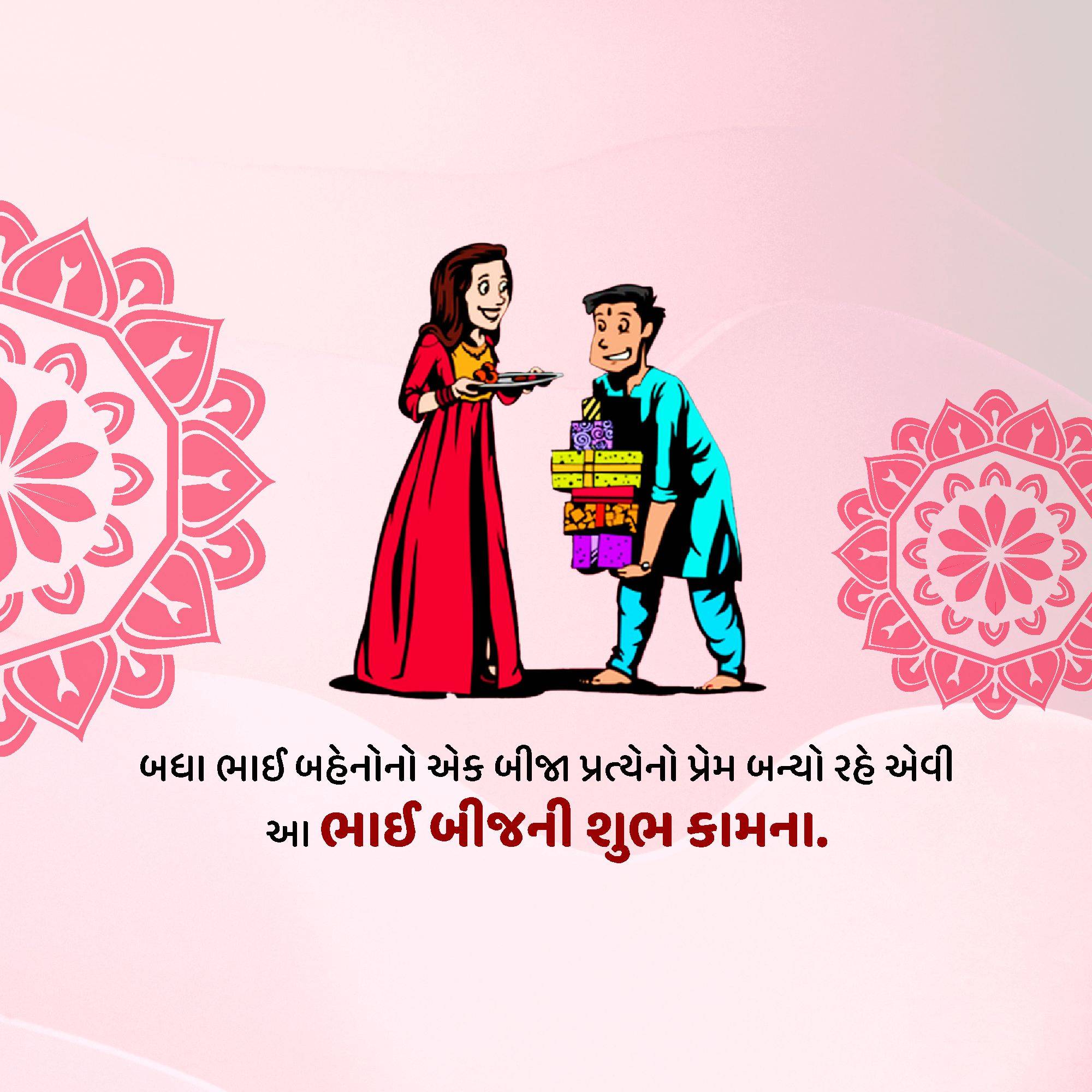 Bhai Dooj