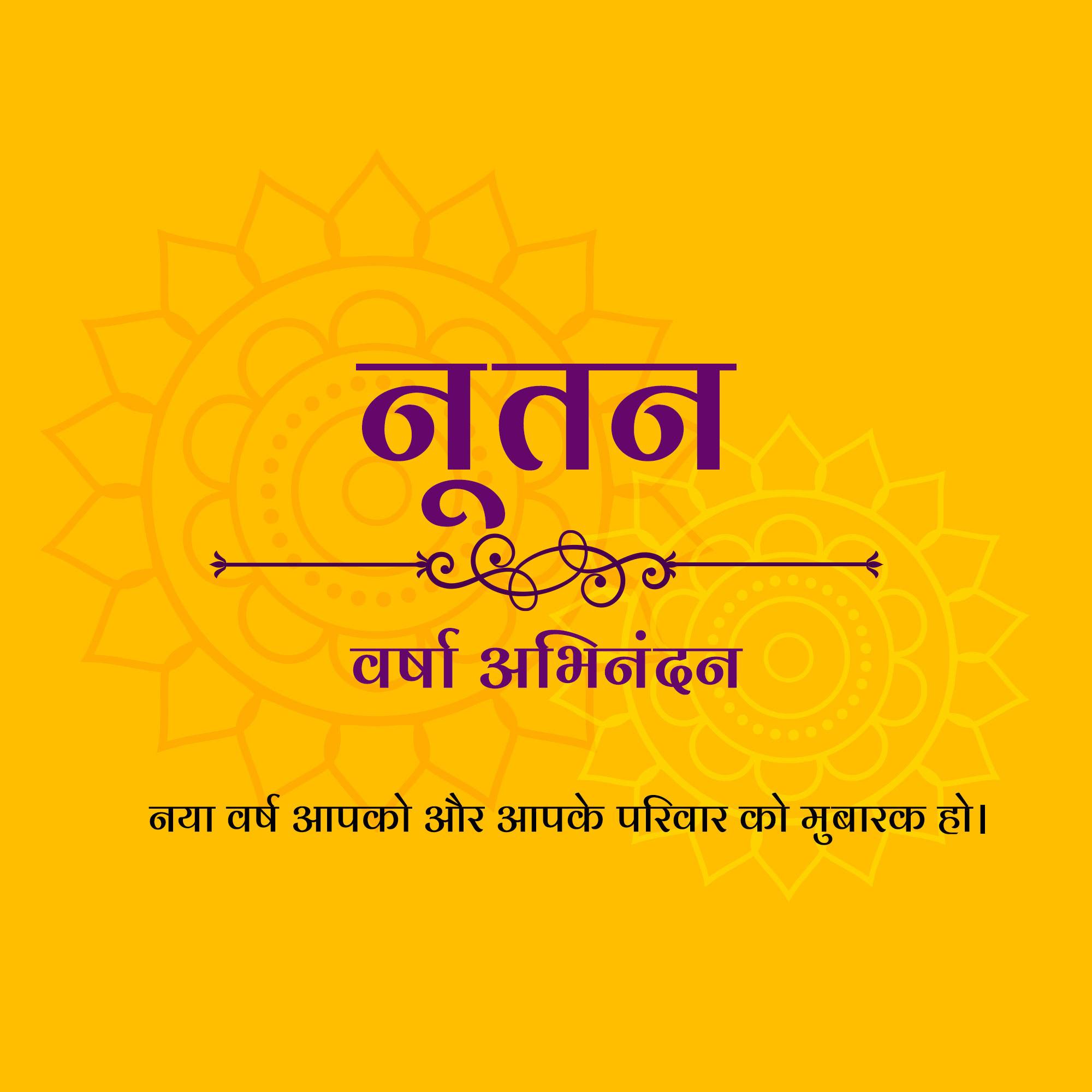 Vikram Samvat New Year (Diwali)