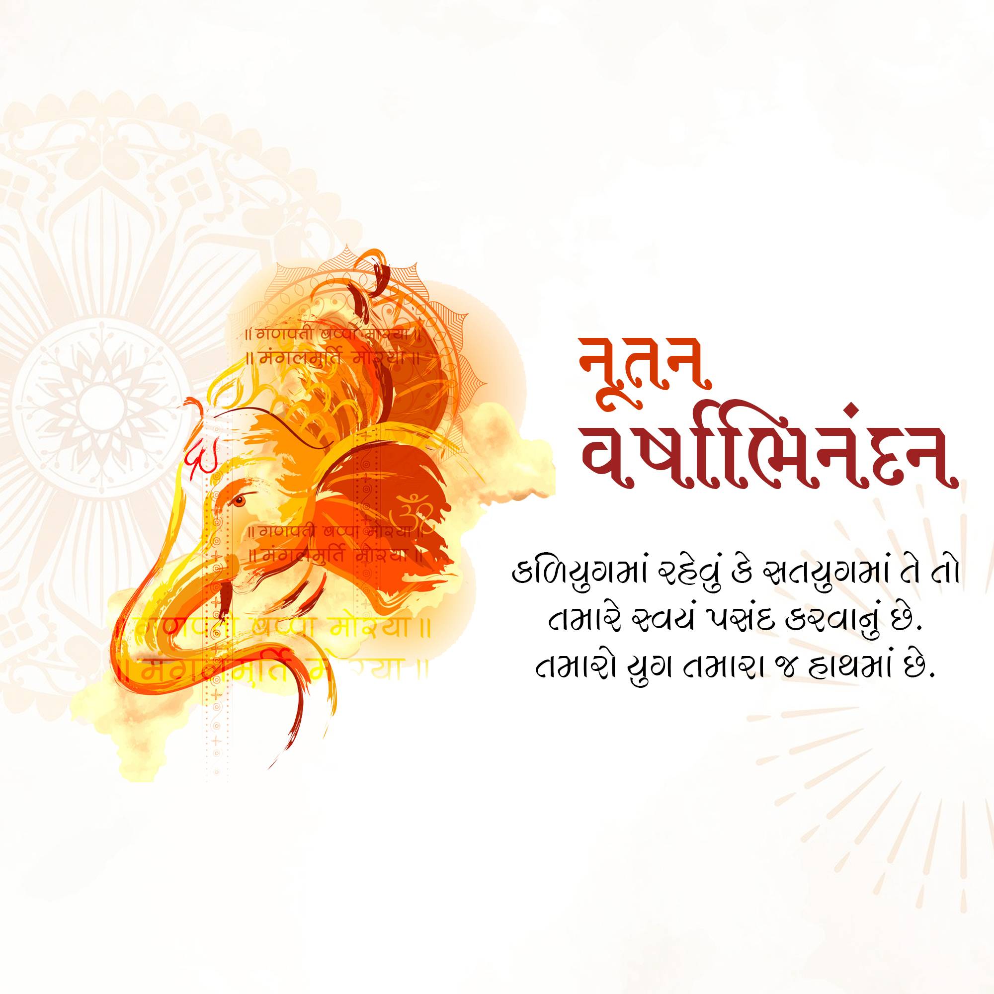 Vikram Samvat New Year (Diwali)