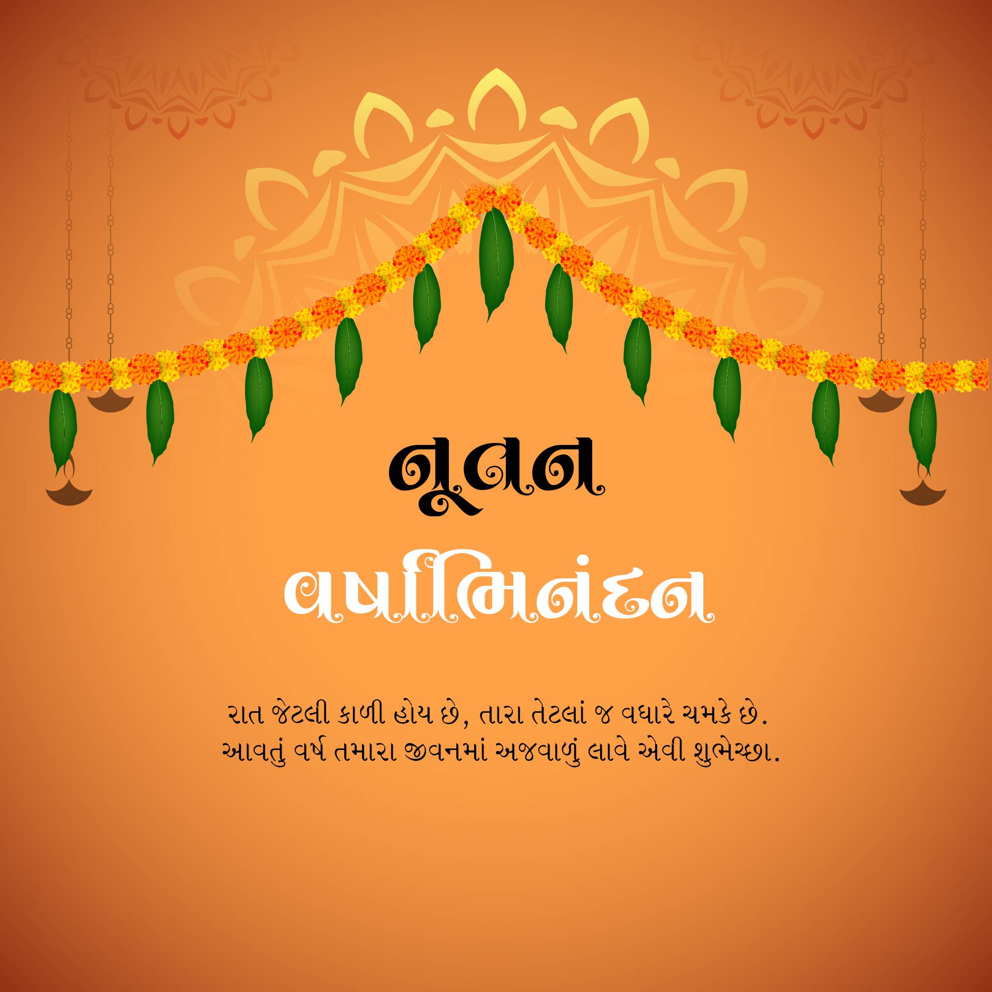 Vikram Samvat New Year (Diwali)