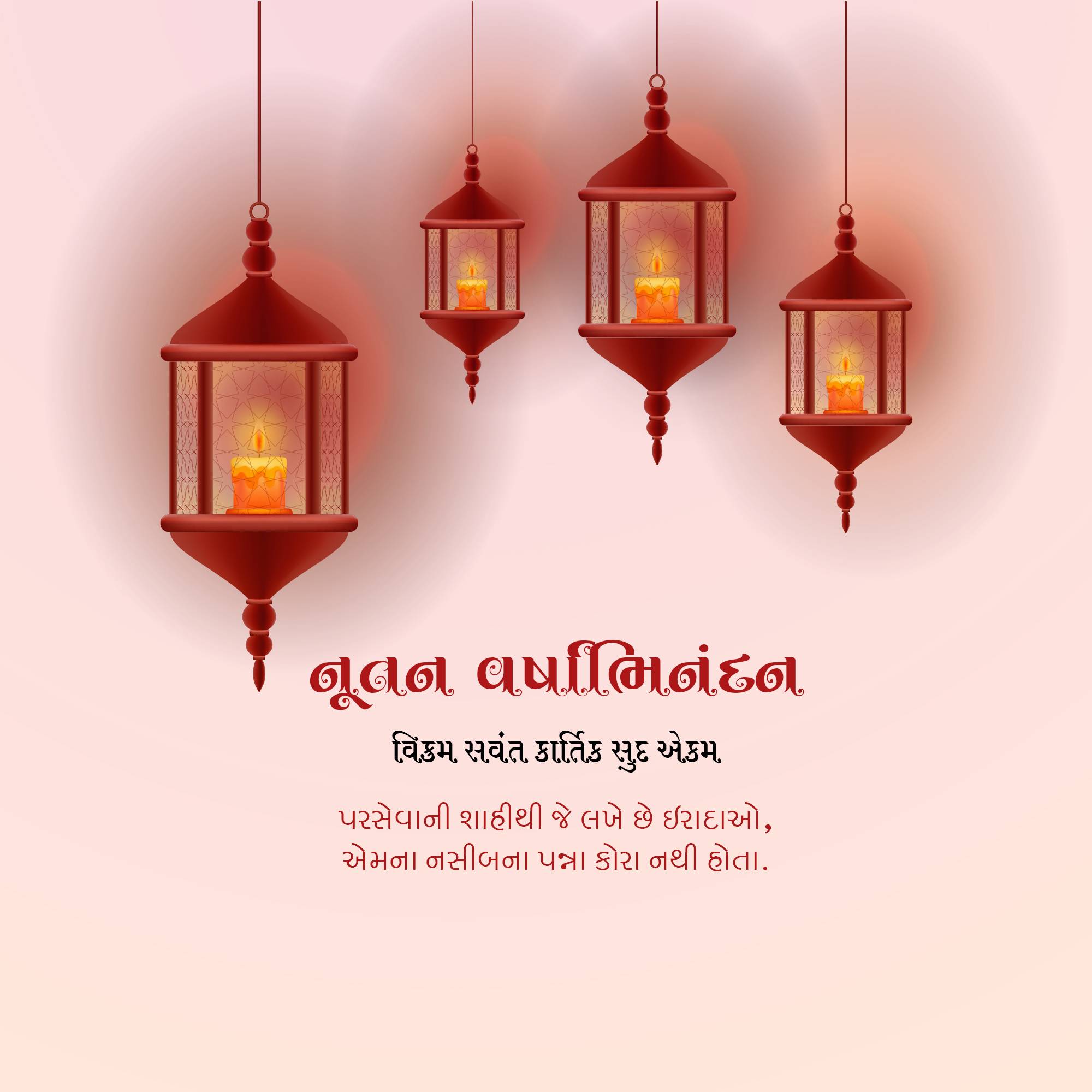 Vikram Samvat New Year (Diwali)