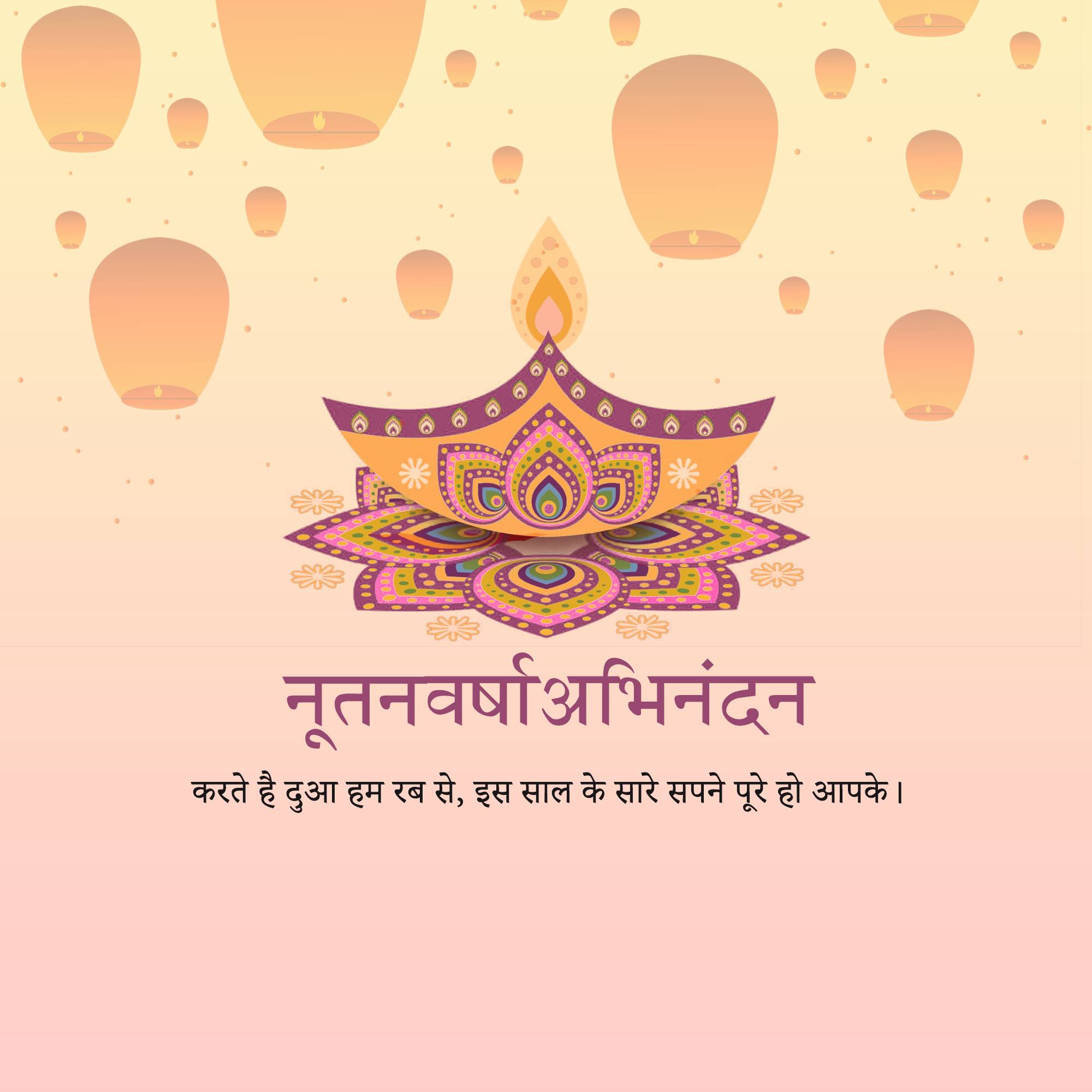 Vikram Samvat New Year (Diwali)