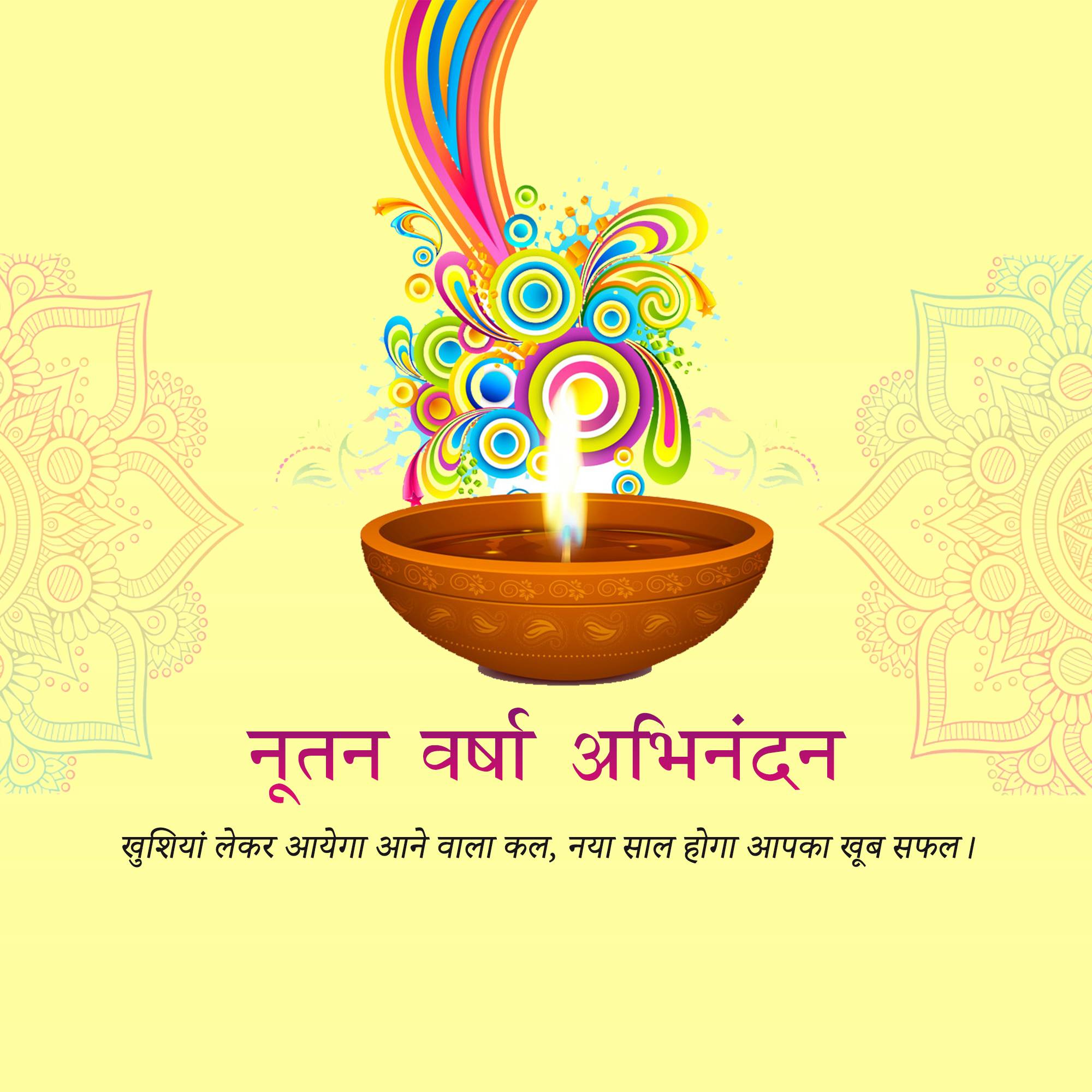 Vikram Samvat New Year (Diwali)