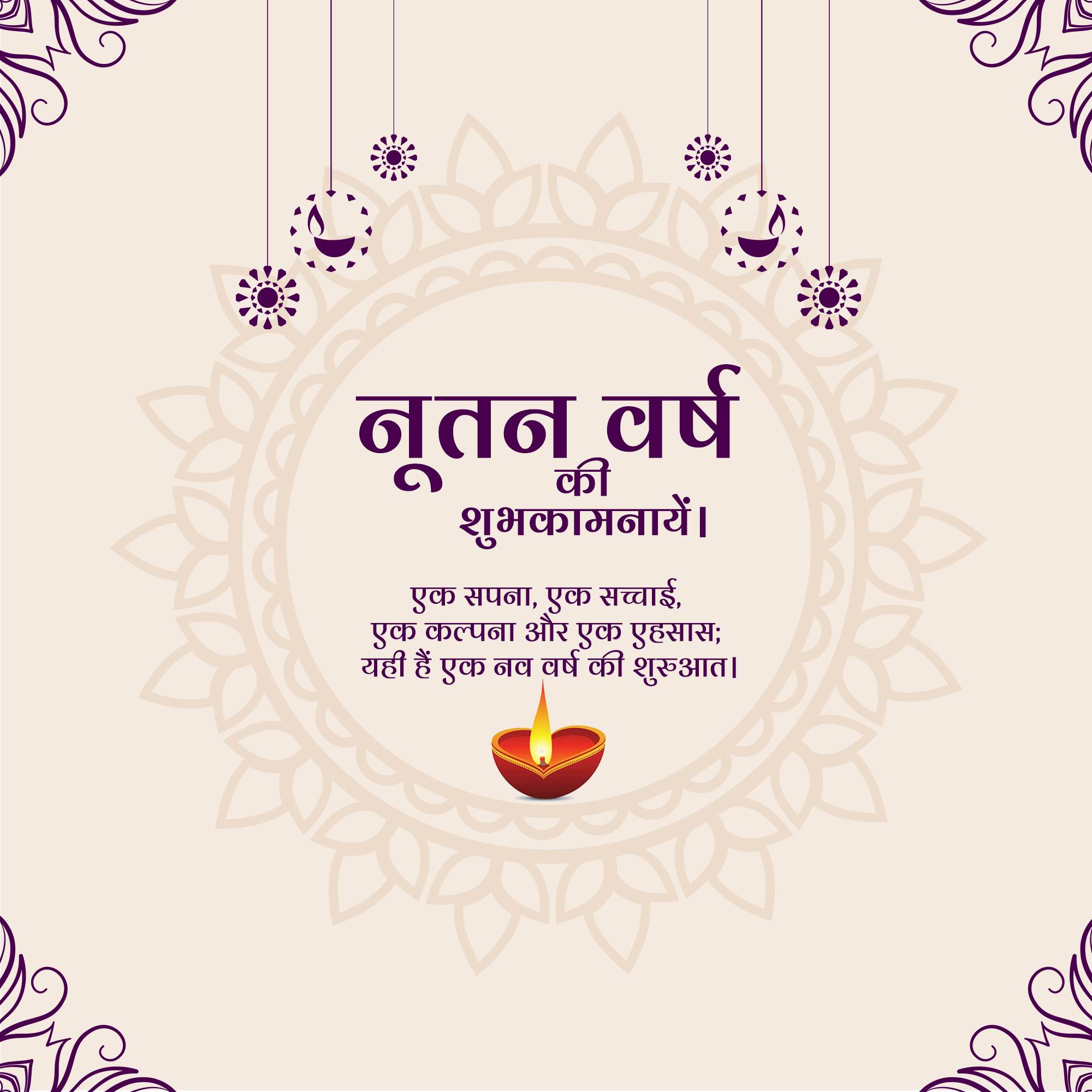 Vikram Samvat New Year (Diwali)