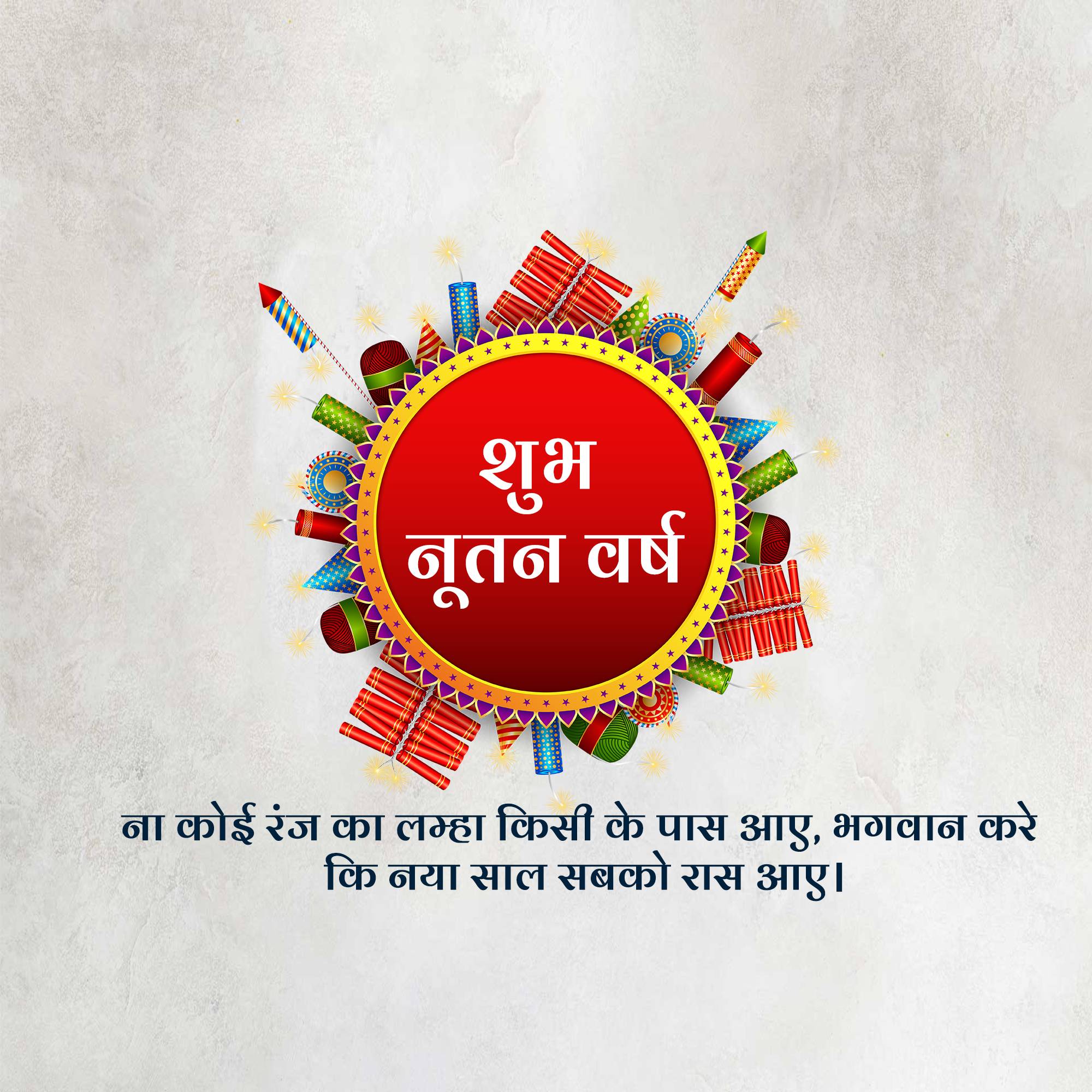 Vikram Samvat New Year (Diwali)
