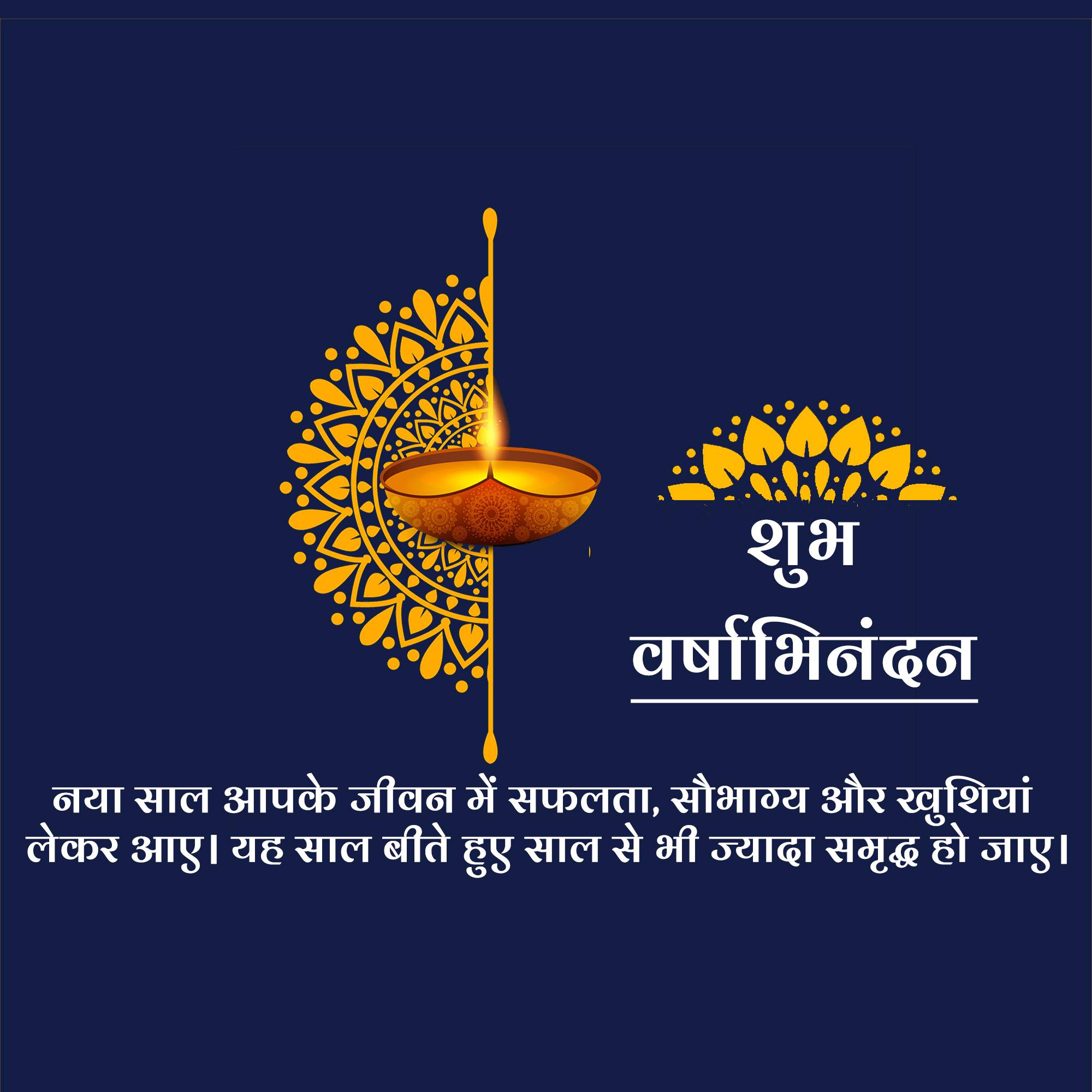Vikram Samvat New Year (Diwali)
