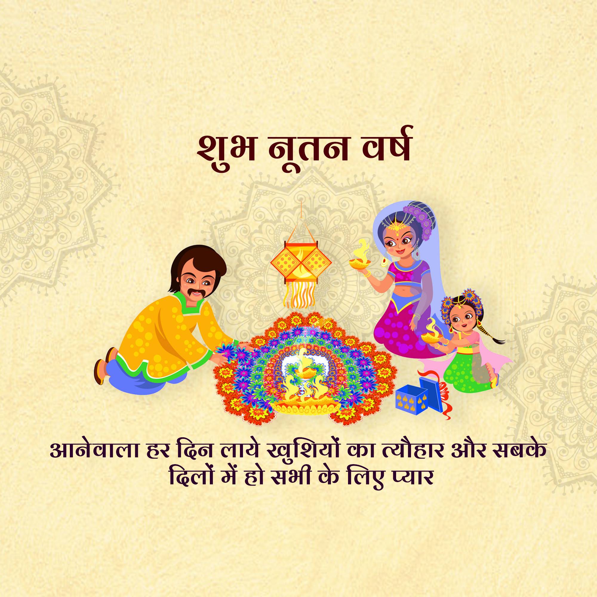 Vikram Samvat New Year (Diwali)