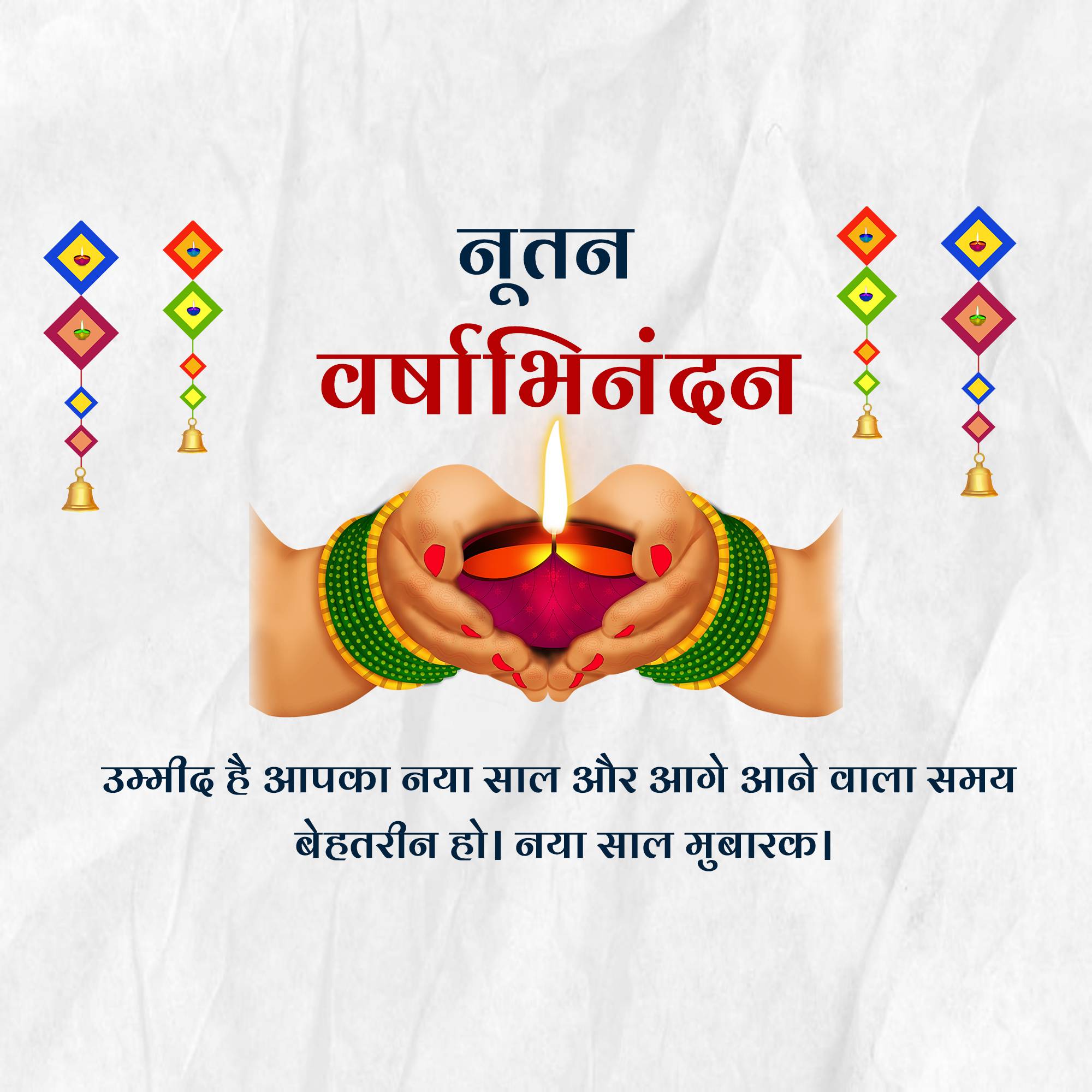 Vikram Samvat New Year (Diwali)