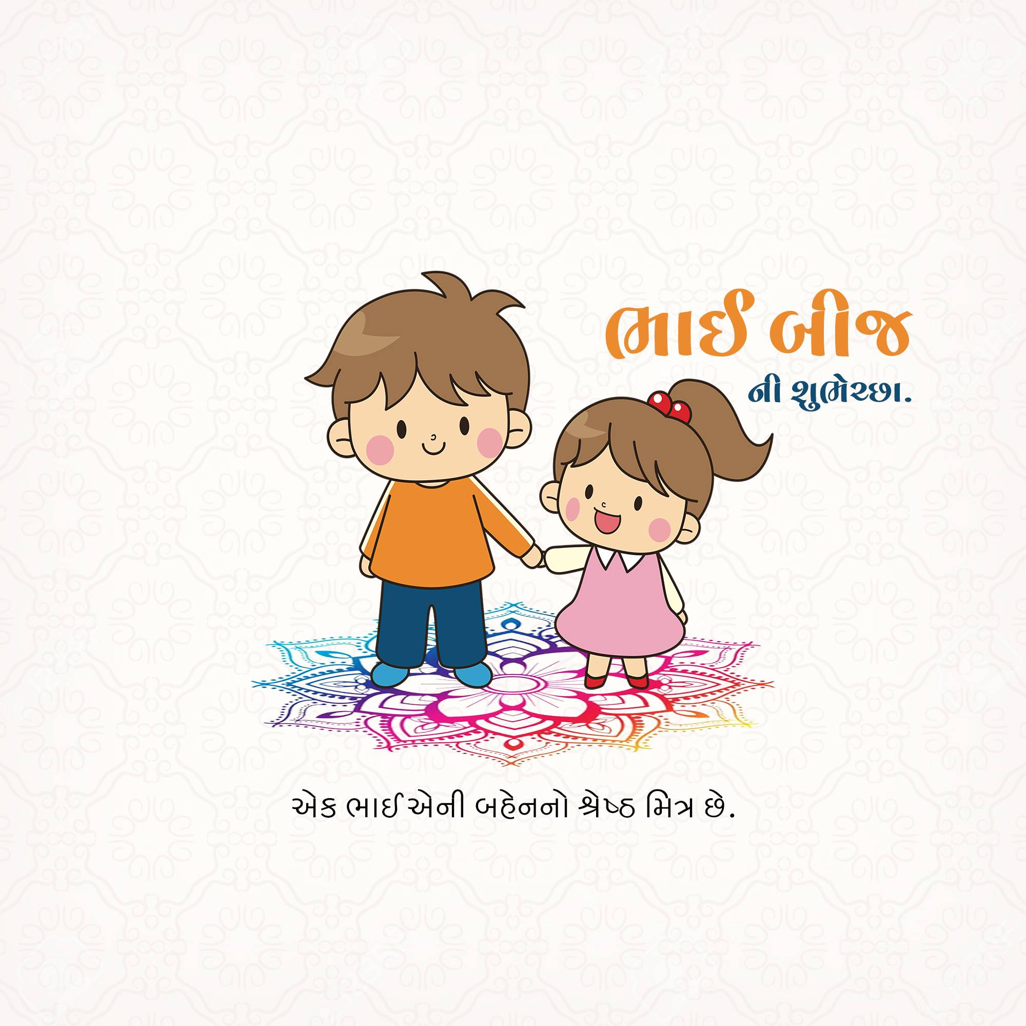 Bhai Dooj
