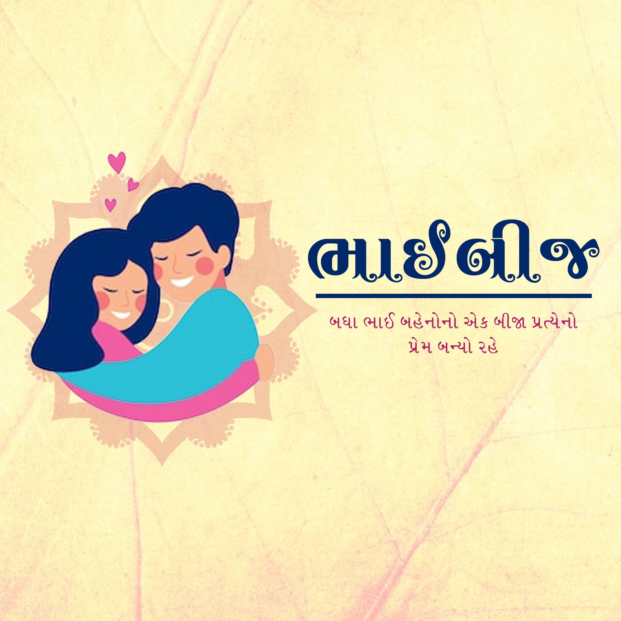 Bhai Dooj