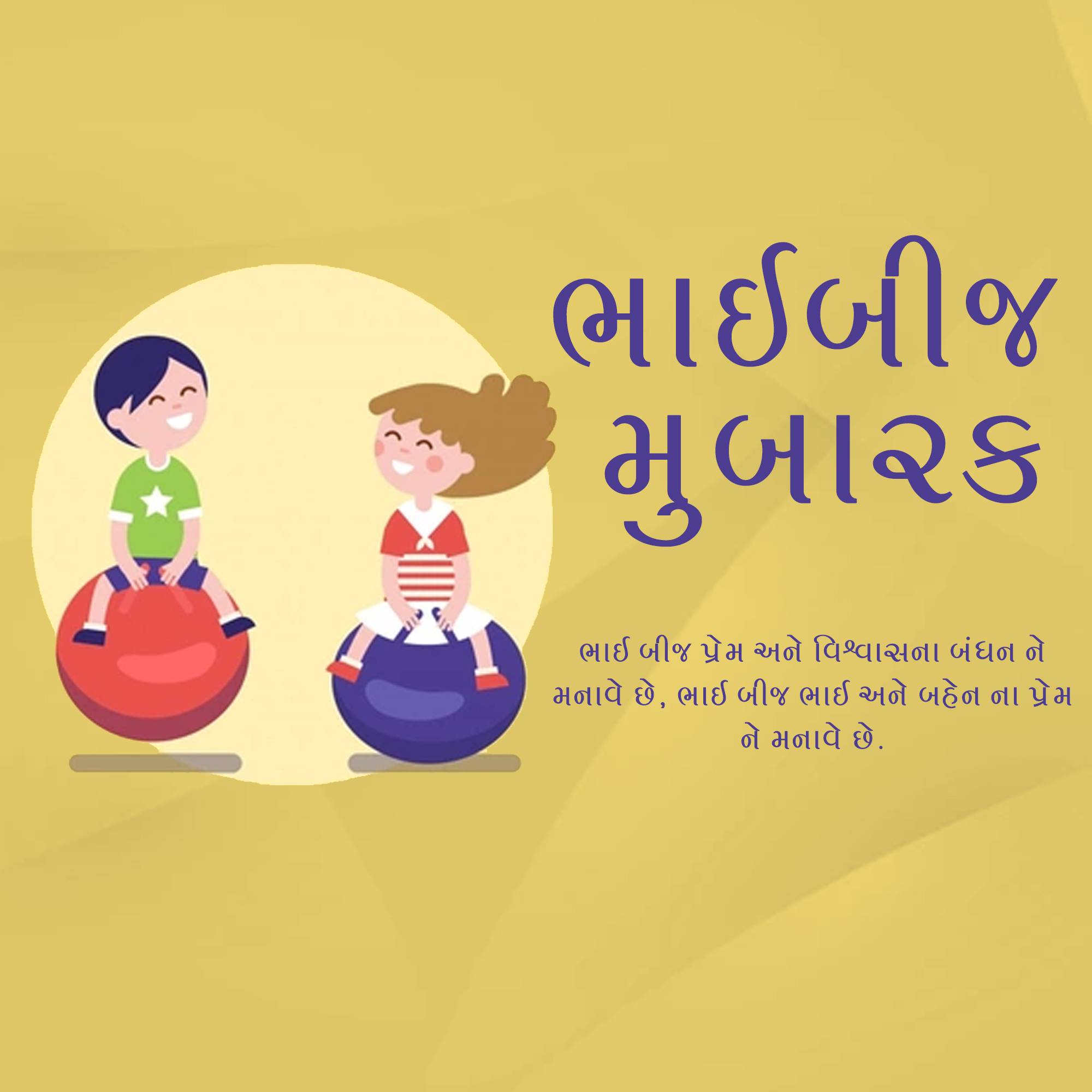 Bhai Dooj