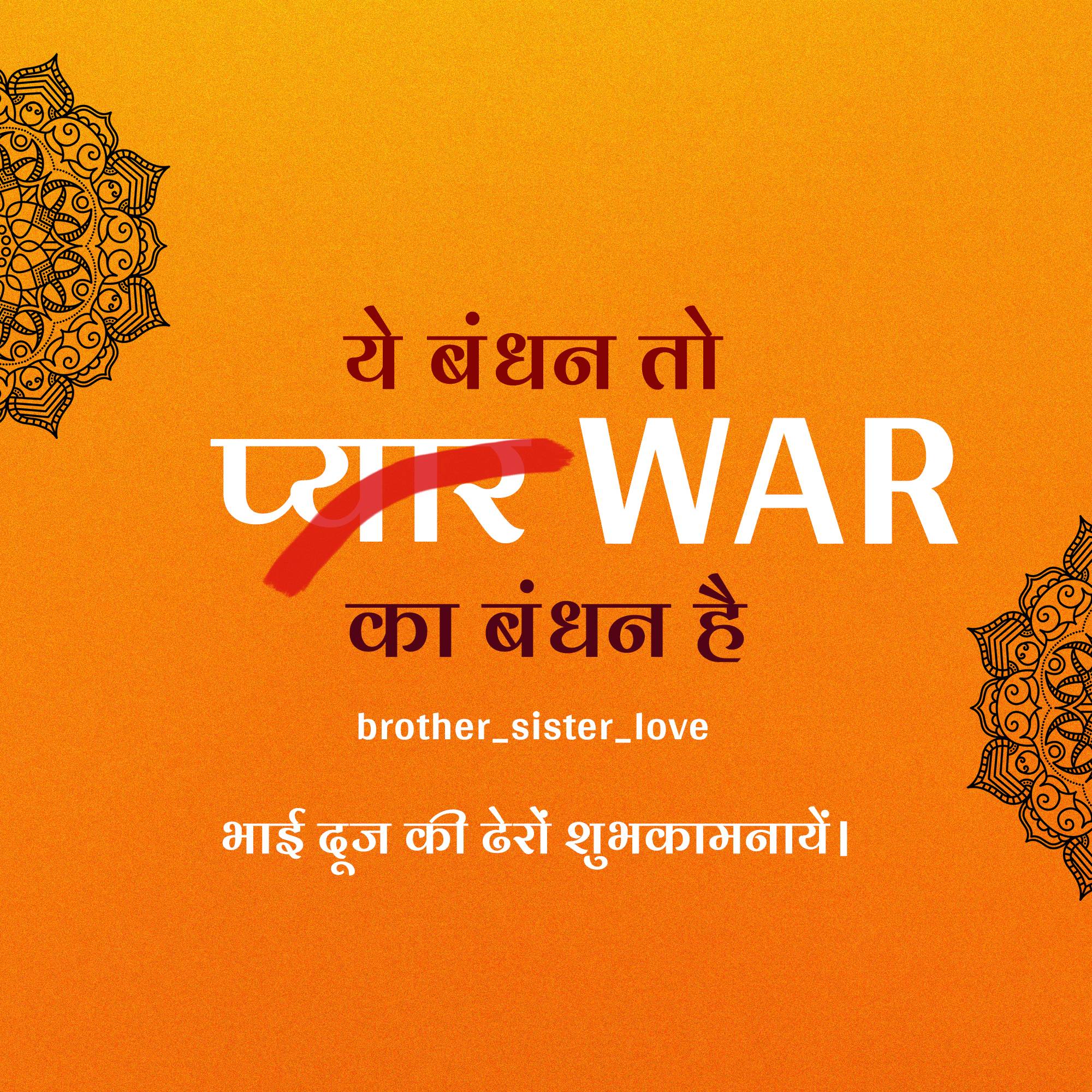 Bhai Dooj