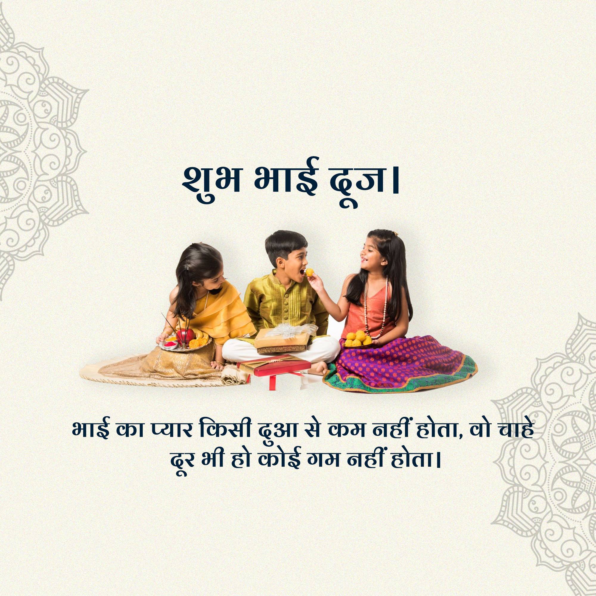 Bhai Dooj