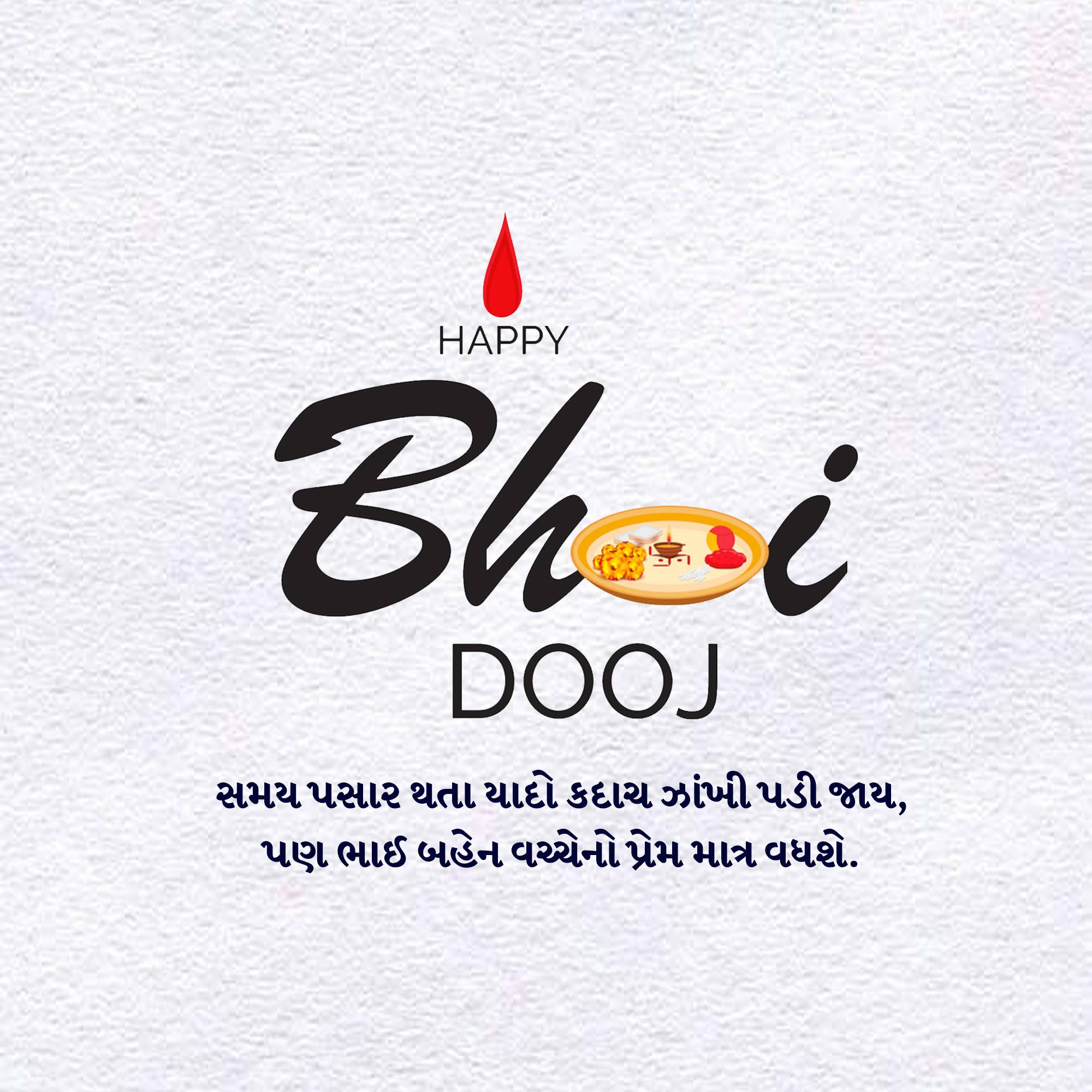 Bhai Dooj