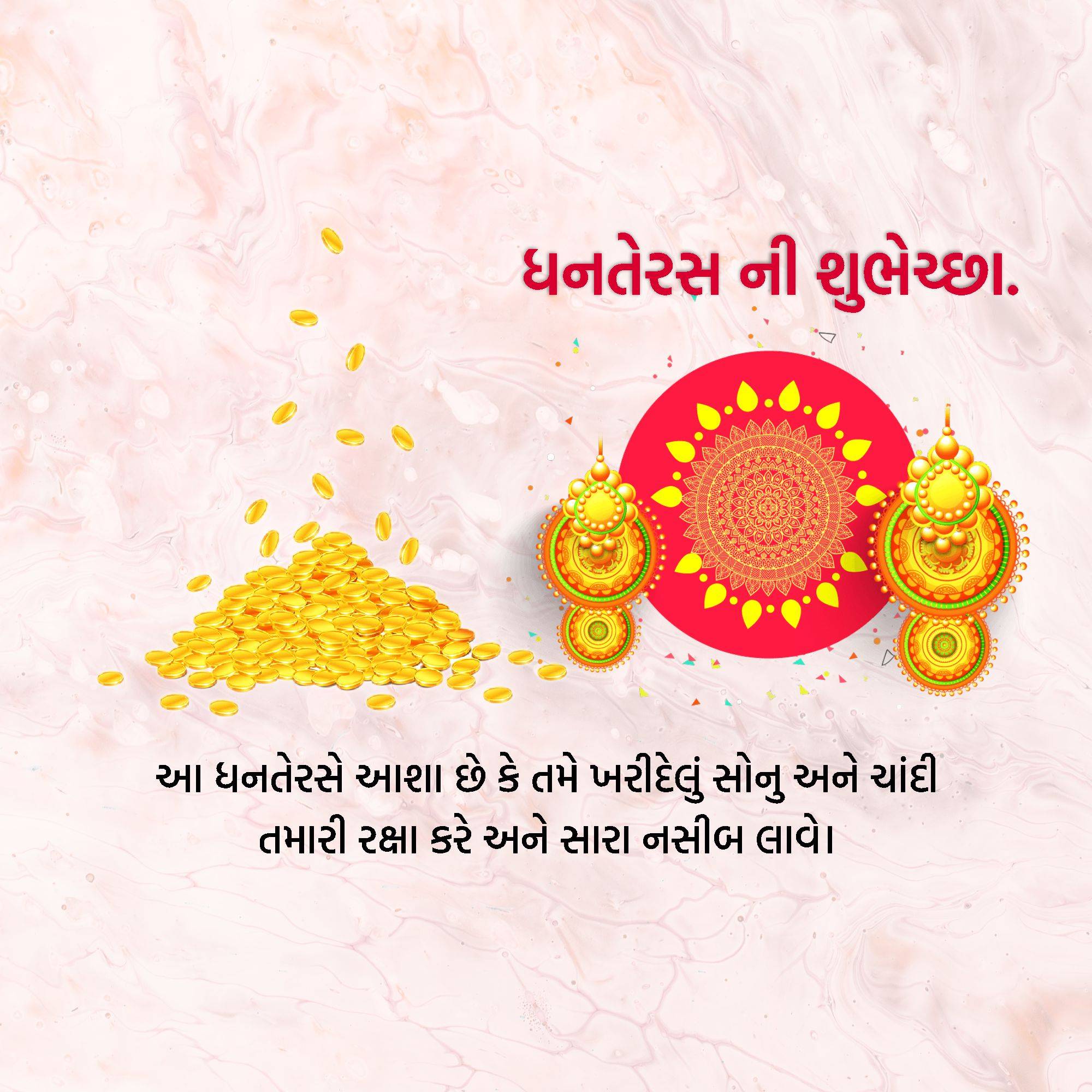 Dhanteras