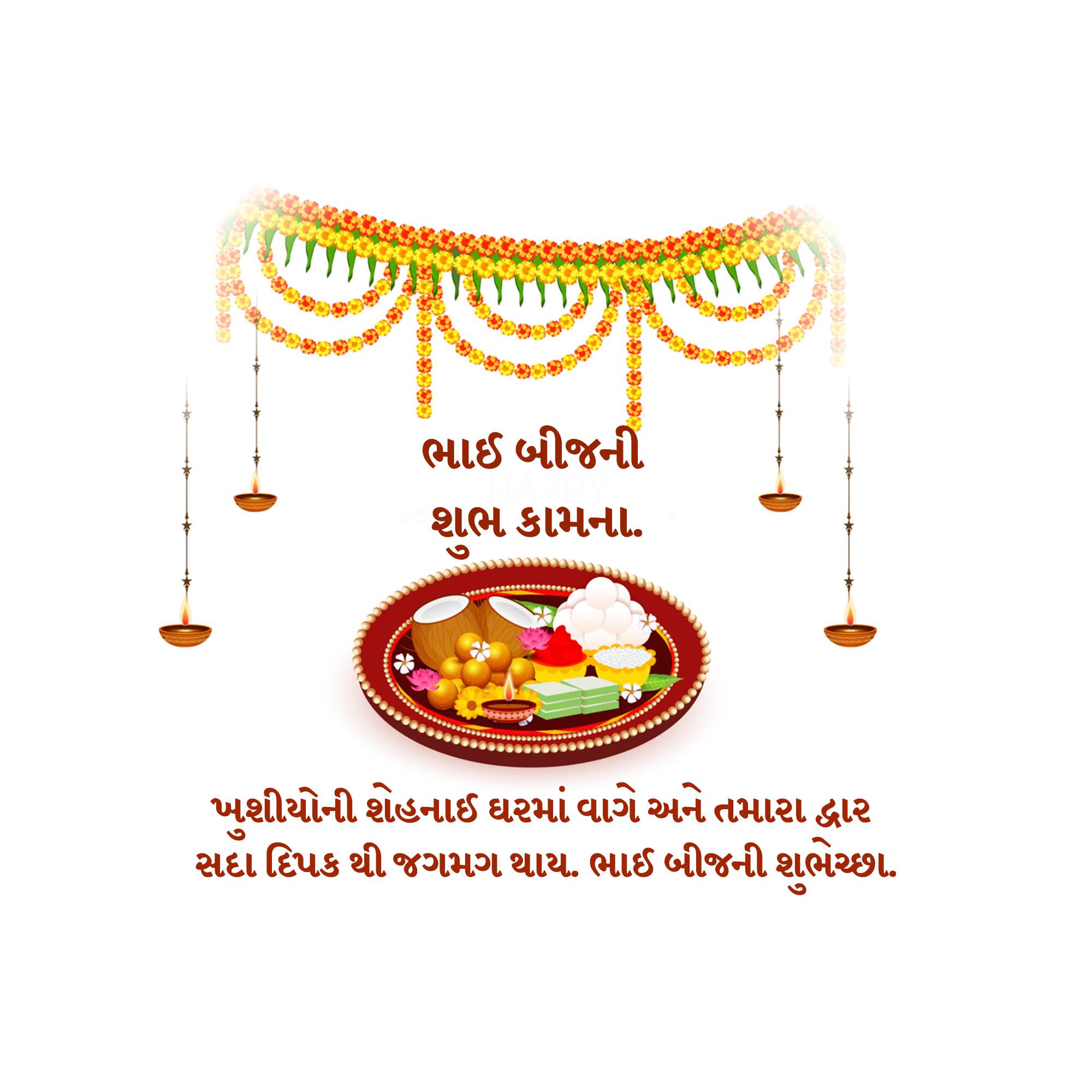 Bhai Dooj