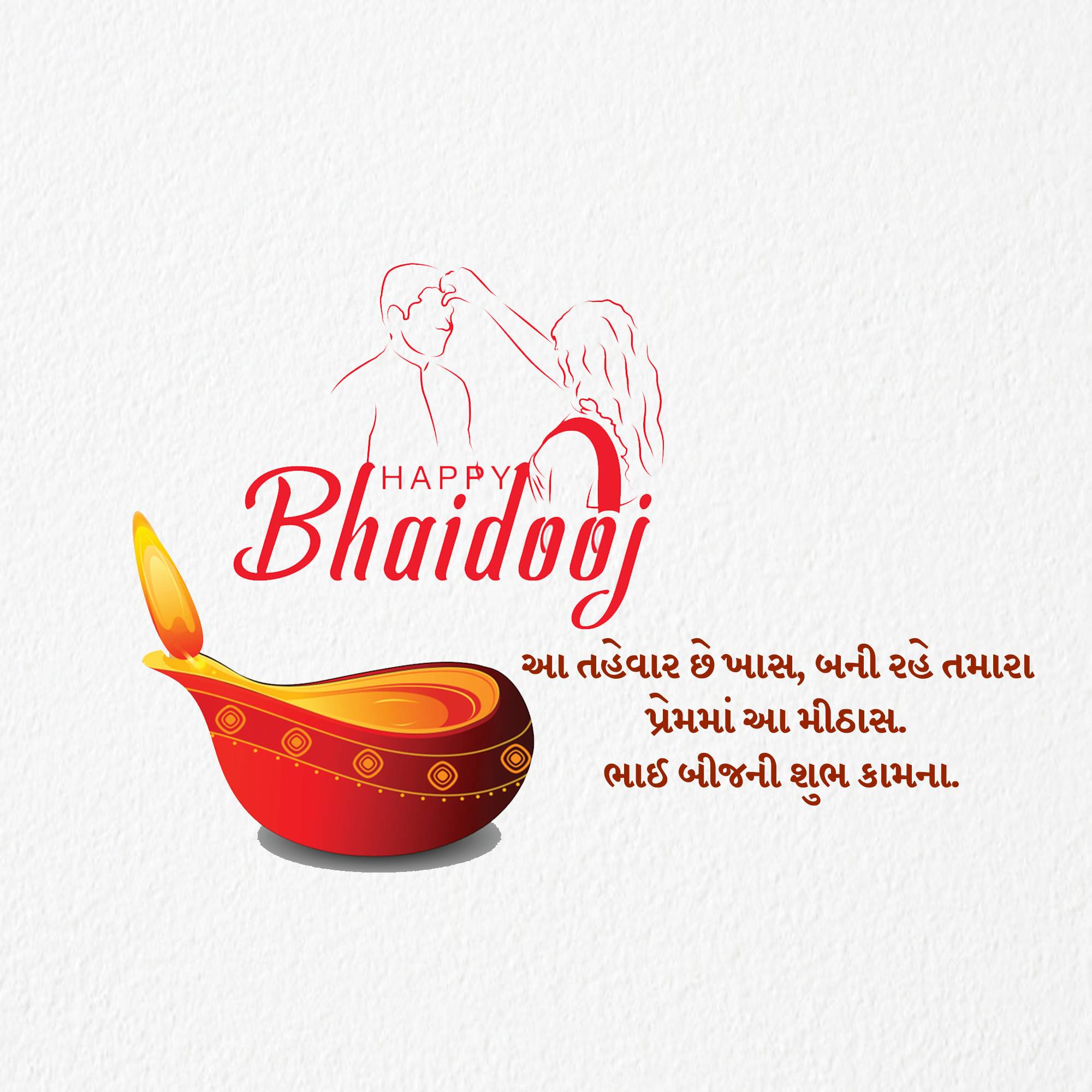 Bhai Dooj