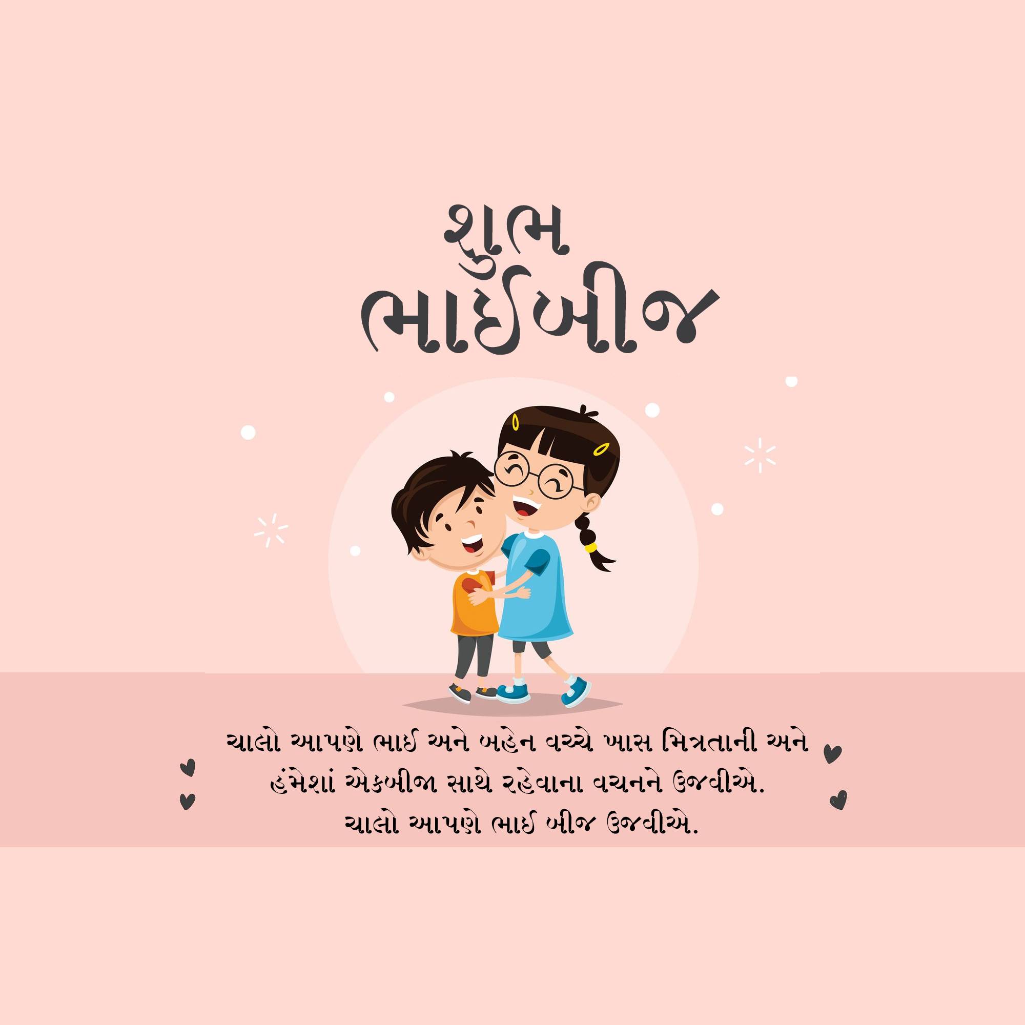 Bhai Dooj