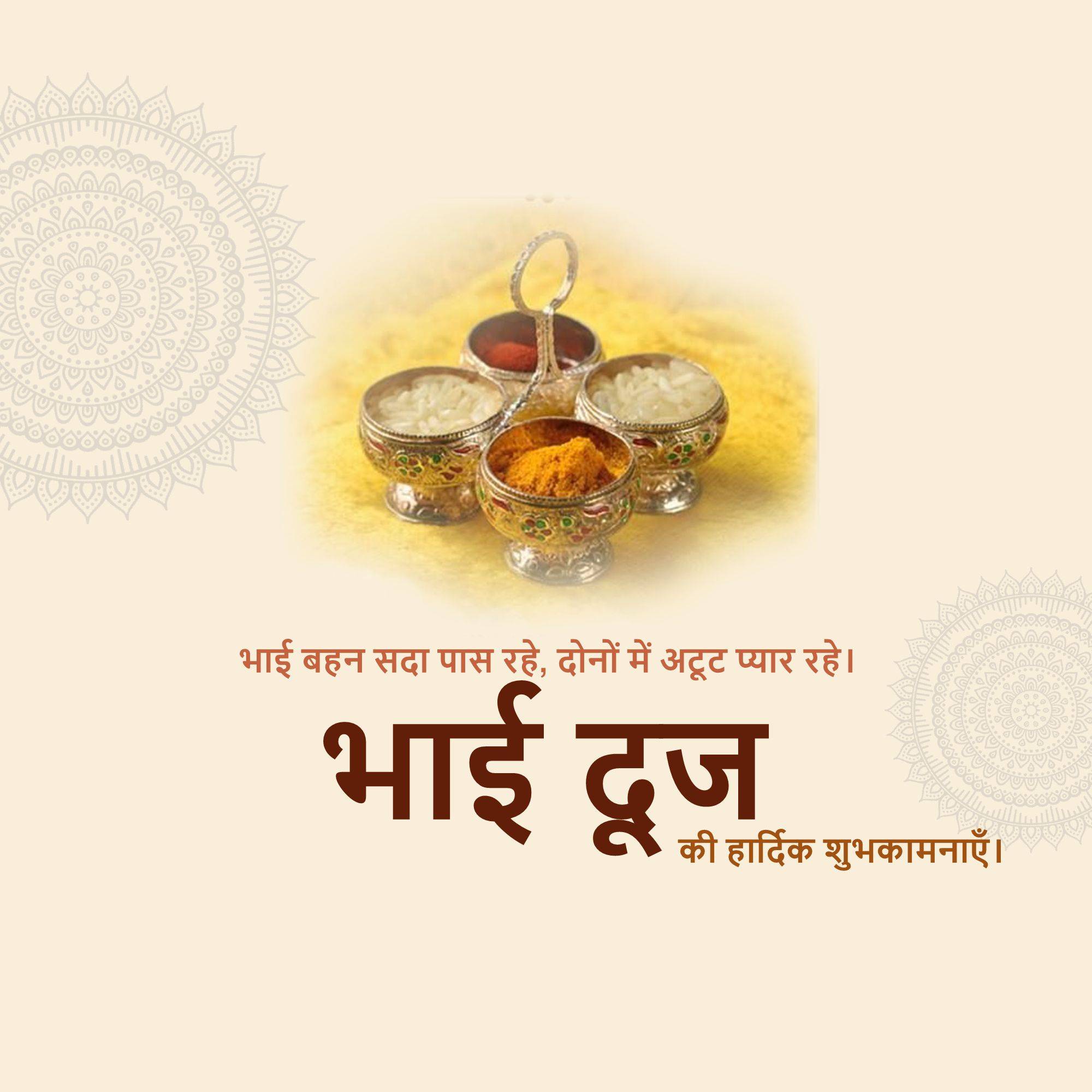 Bhai Dooj
