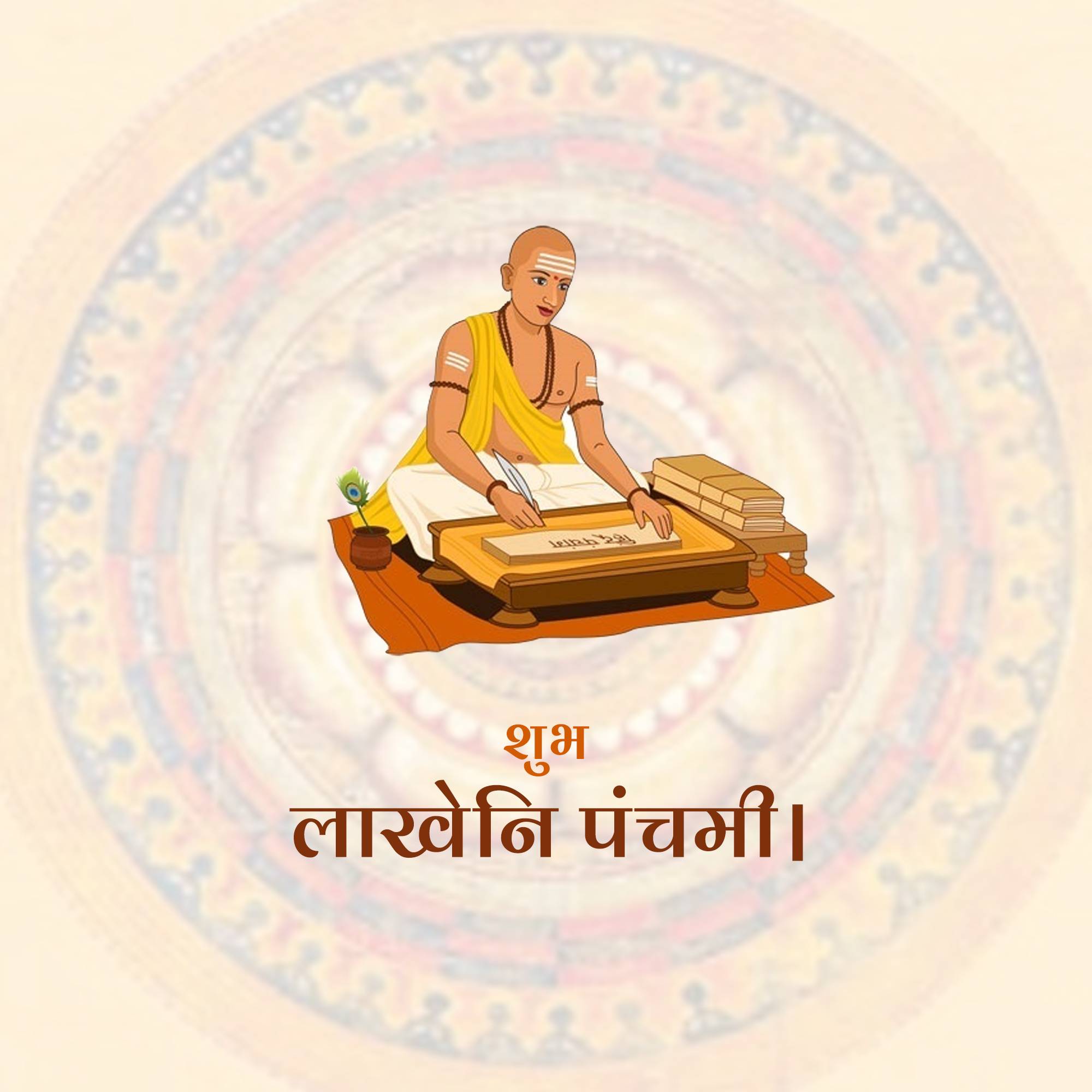 Labh Pancham