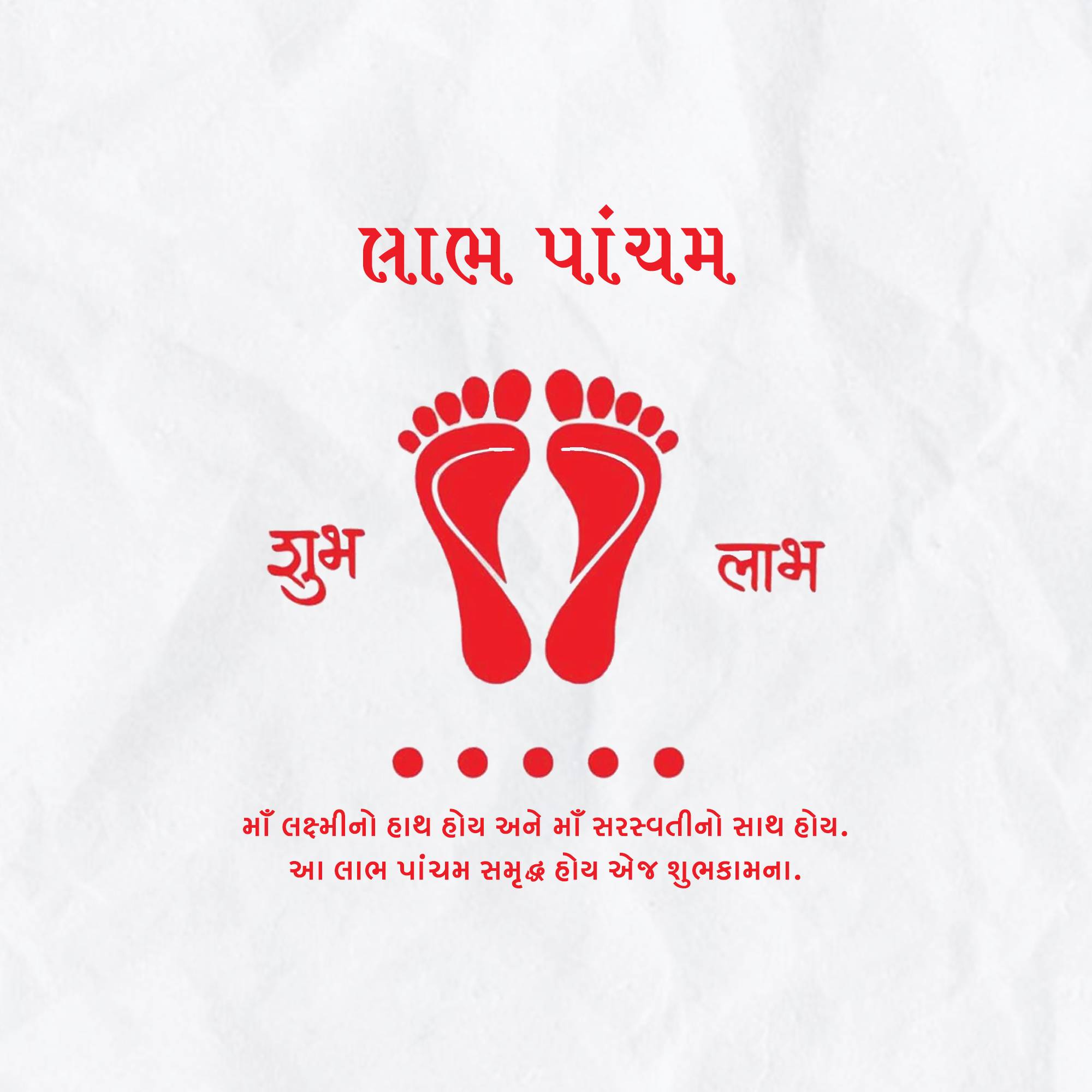 Labh Pancham