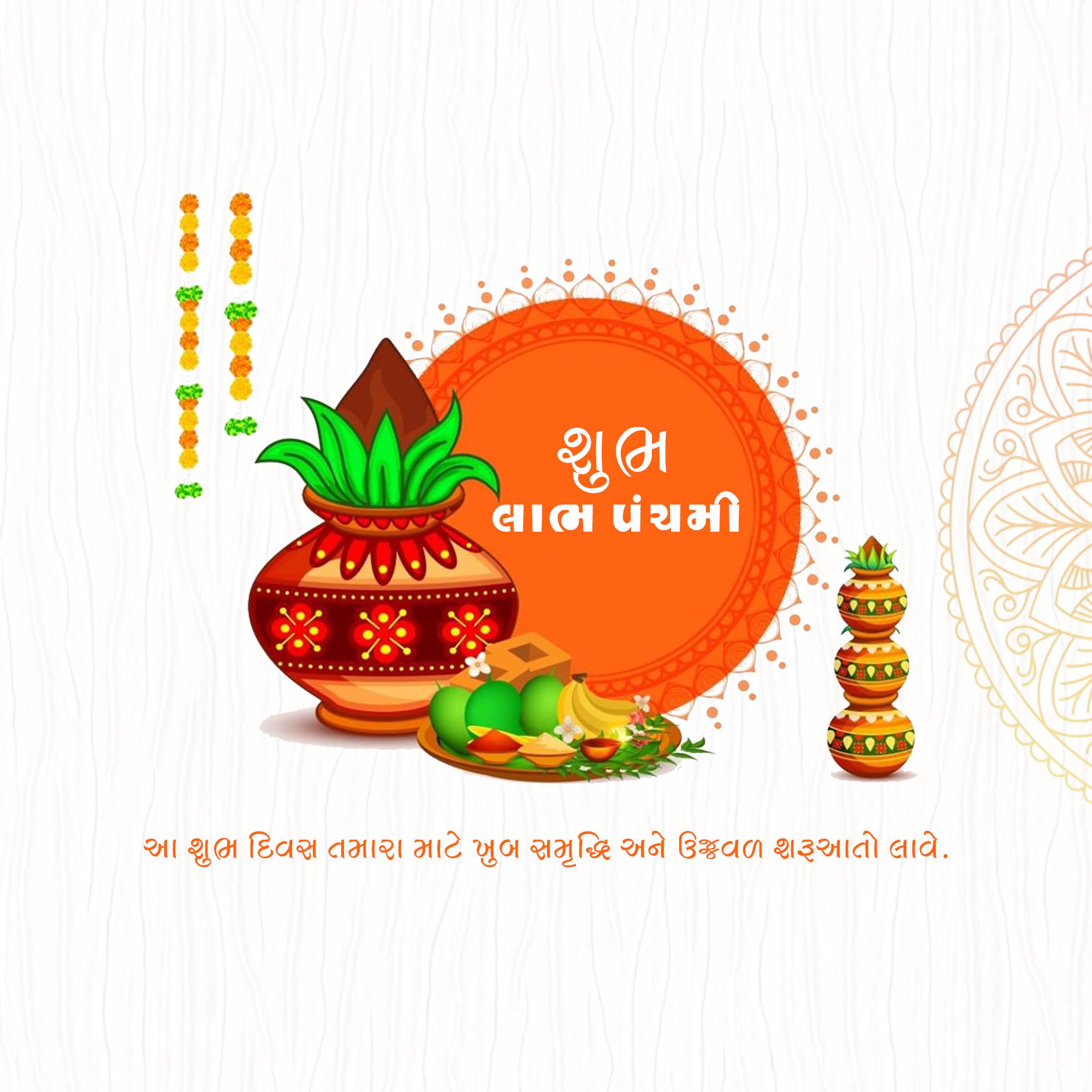 Labh Pancham