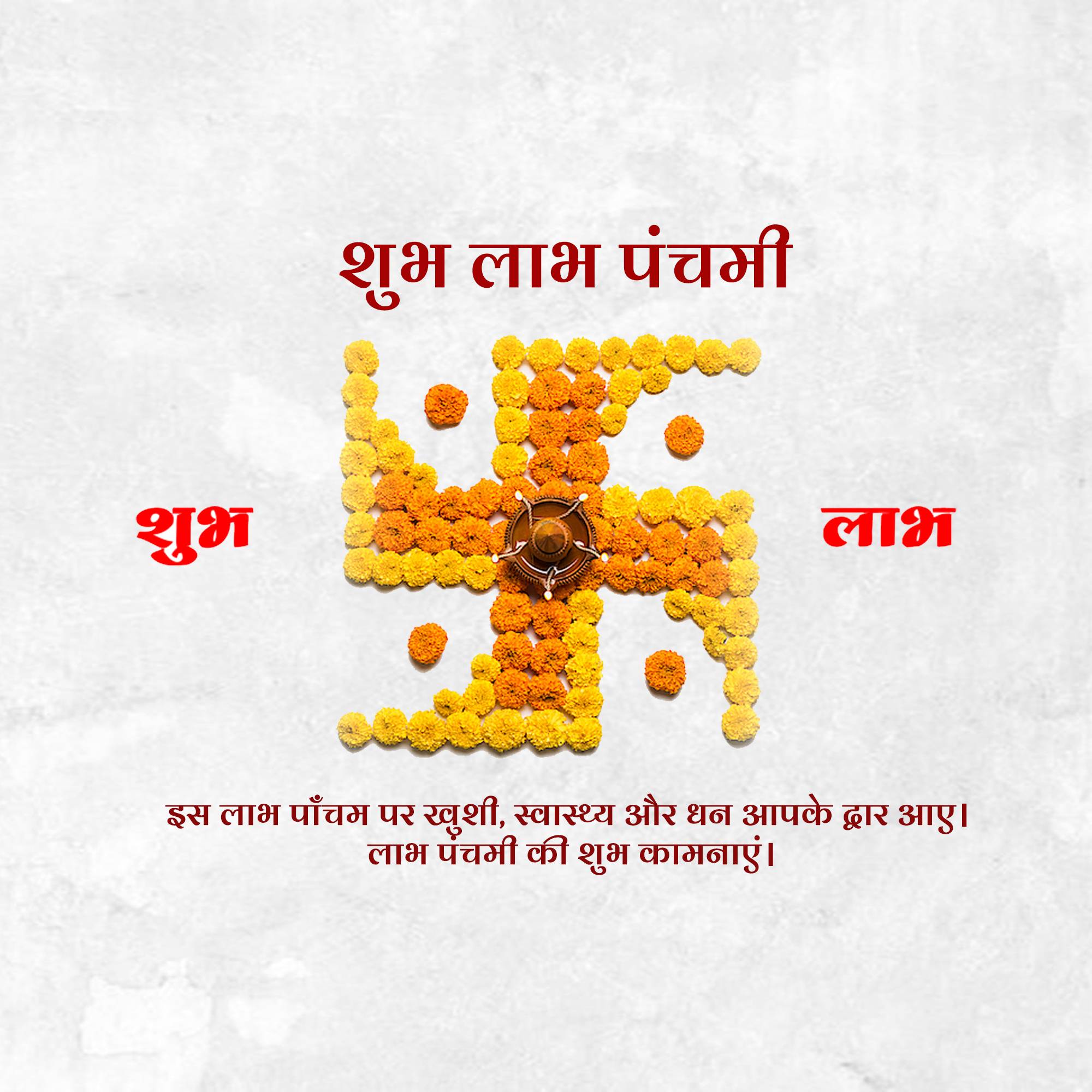 Labh Pancham