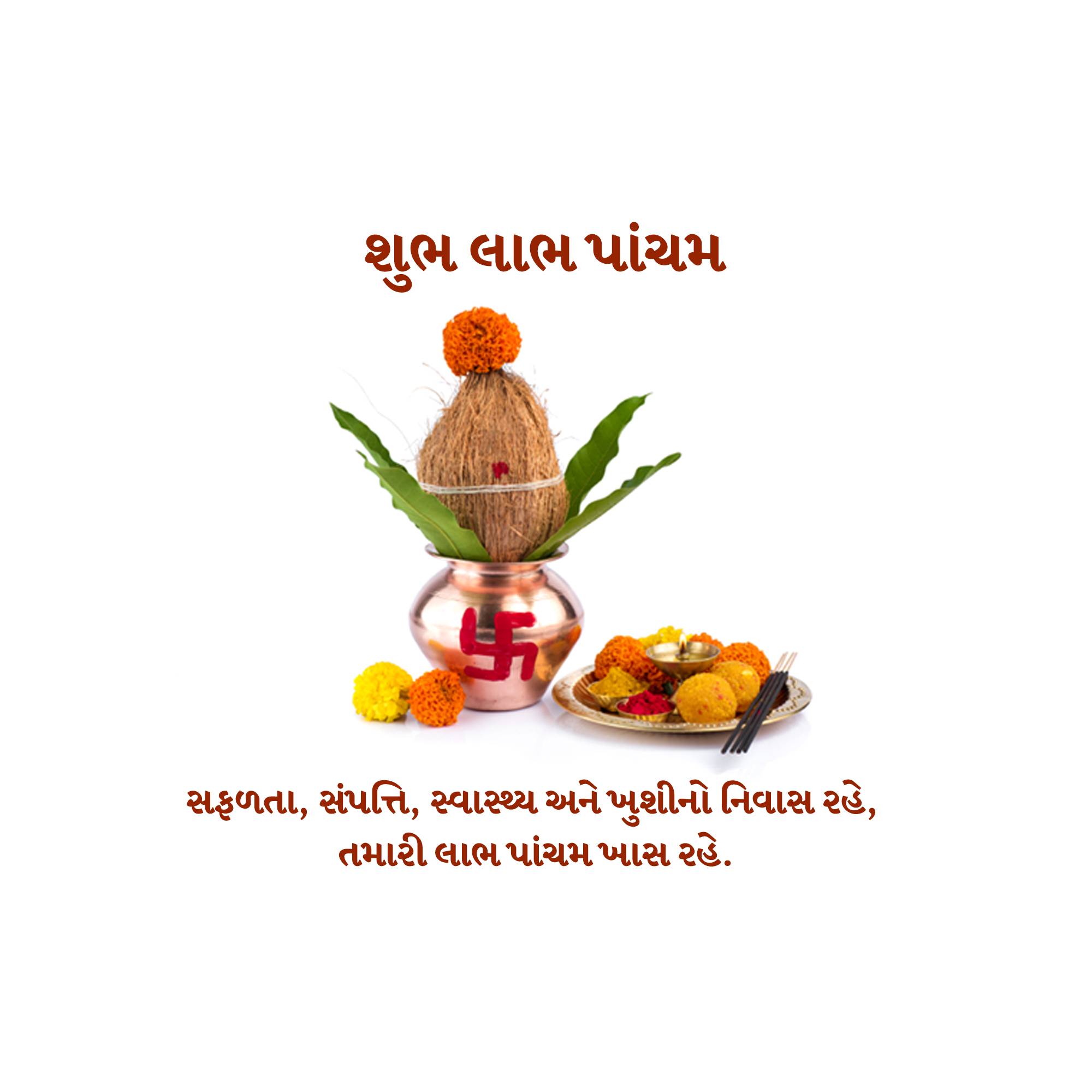 Labh Pancham