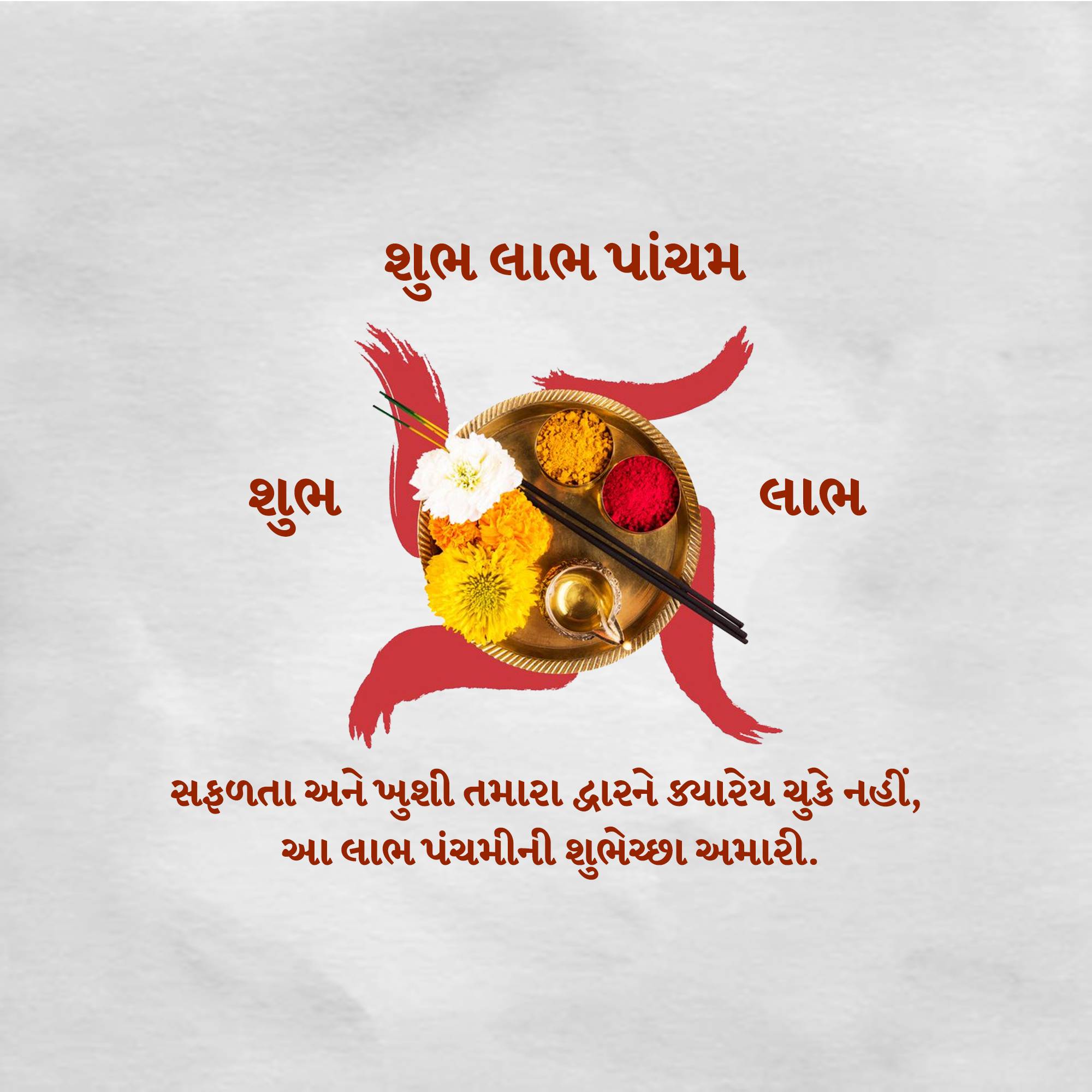 Labh Pancham